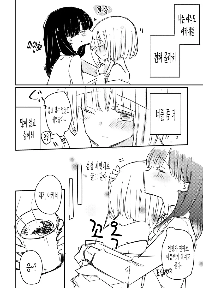 웹툰 이미지 13