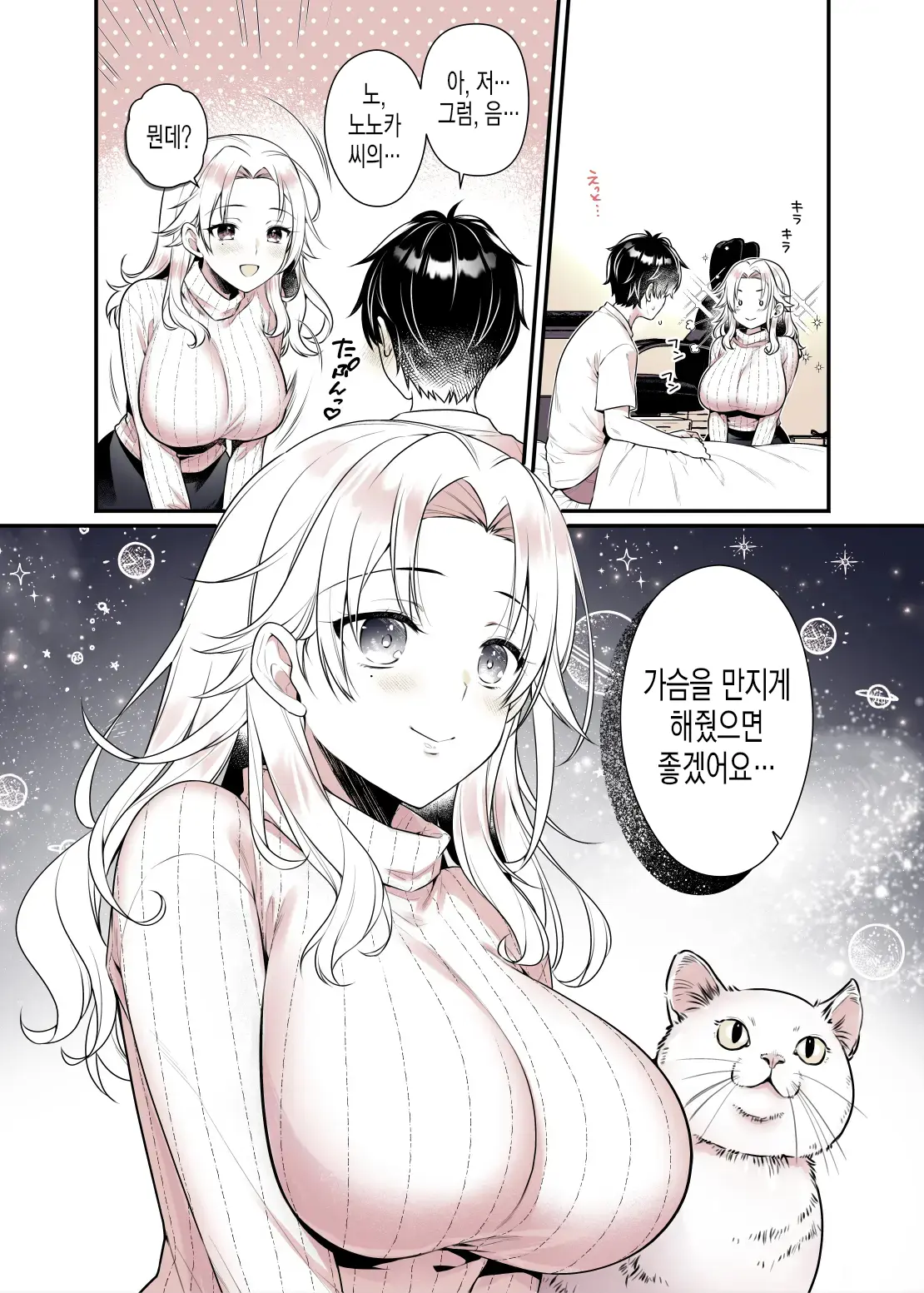 웹툰 이미지 18
