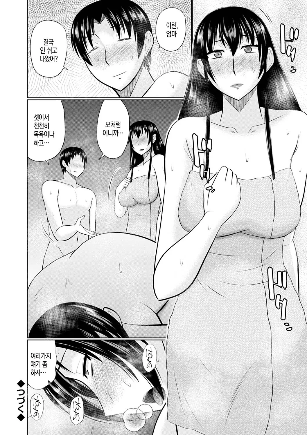웹툰 이미지 74