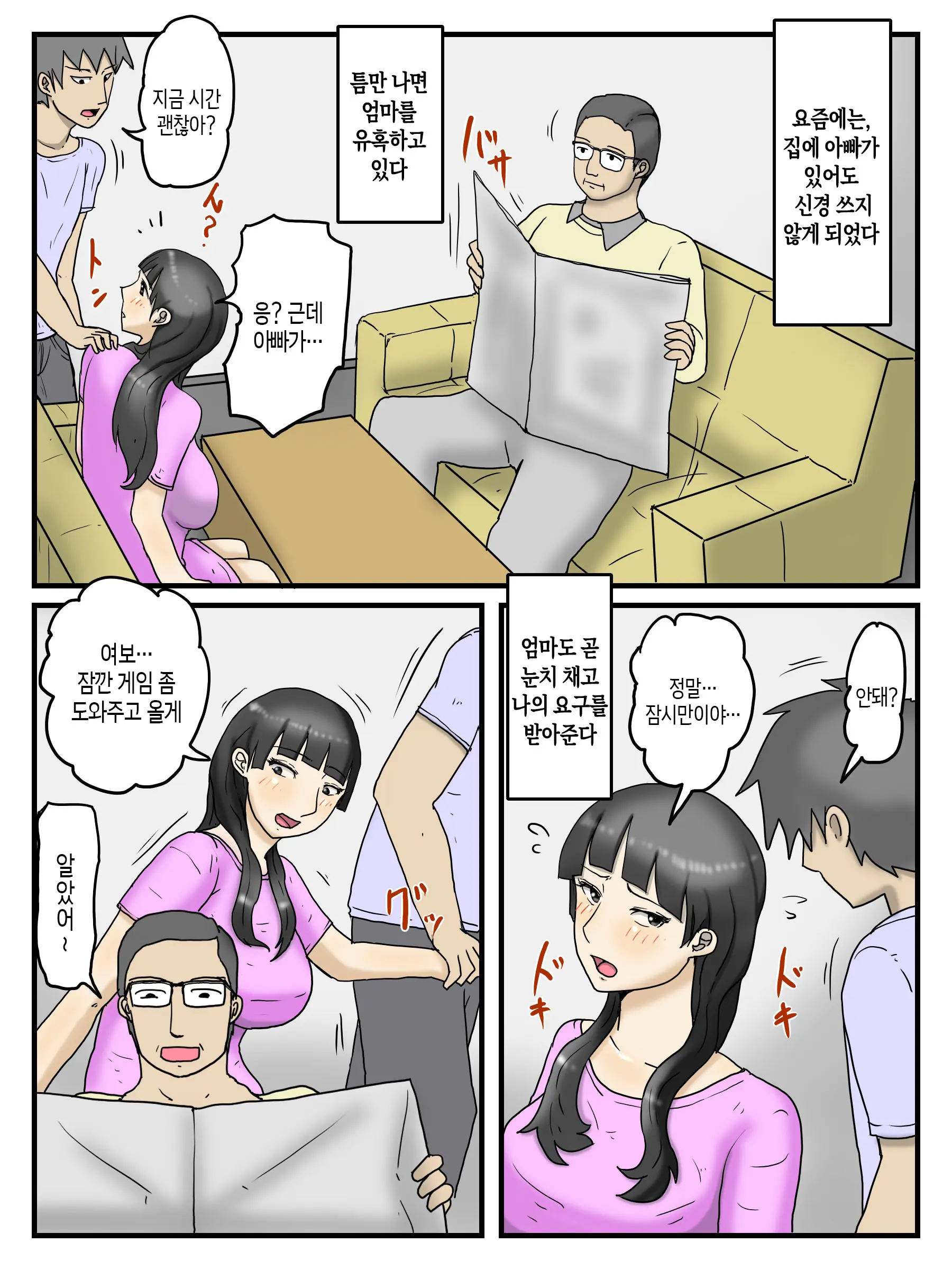 웹툰 이미지 21