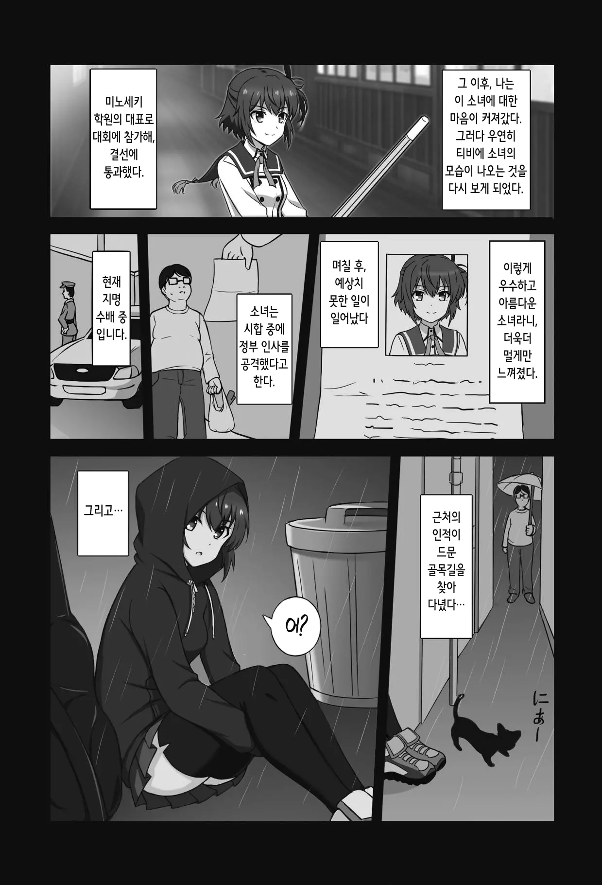 웹툰 이미지 4