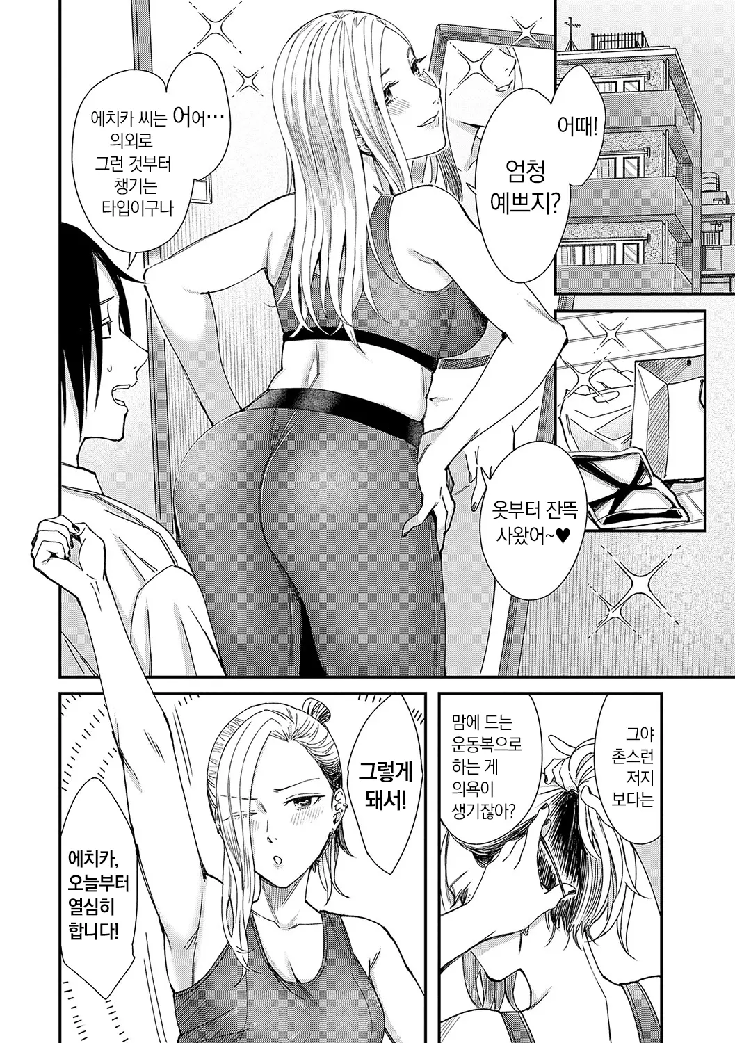 웹툰 이미지 34