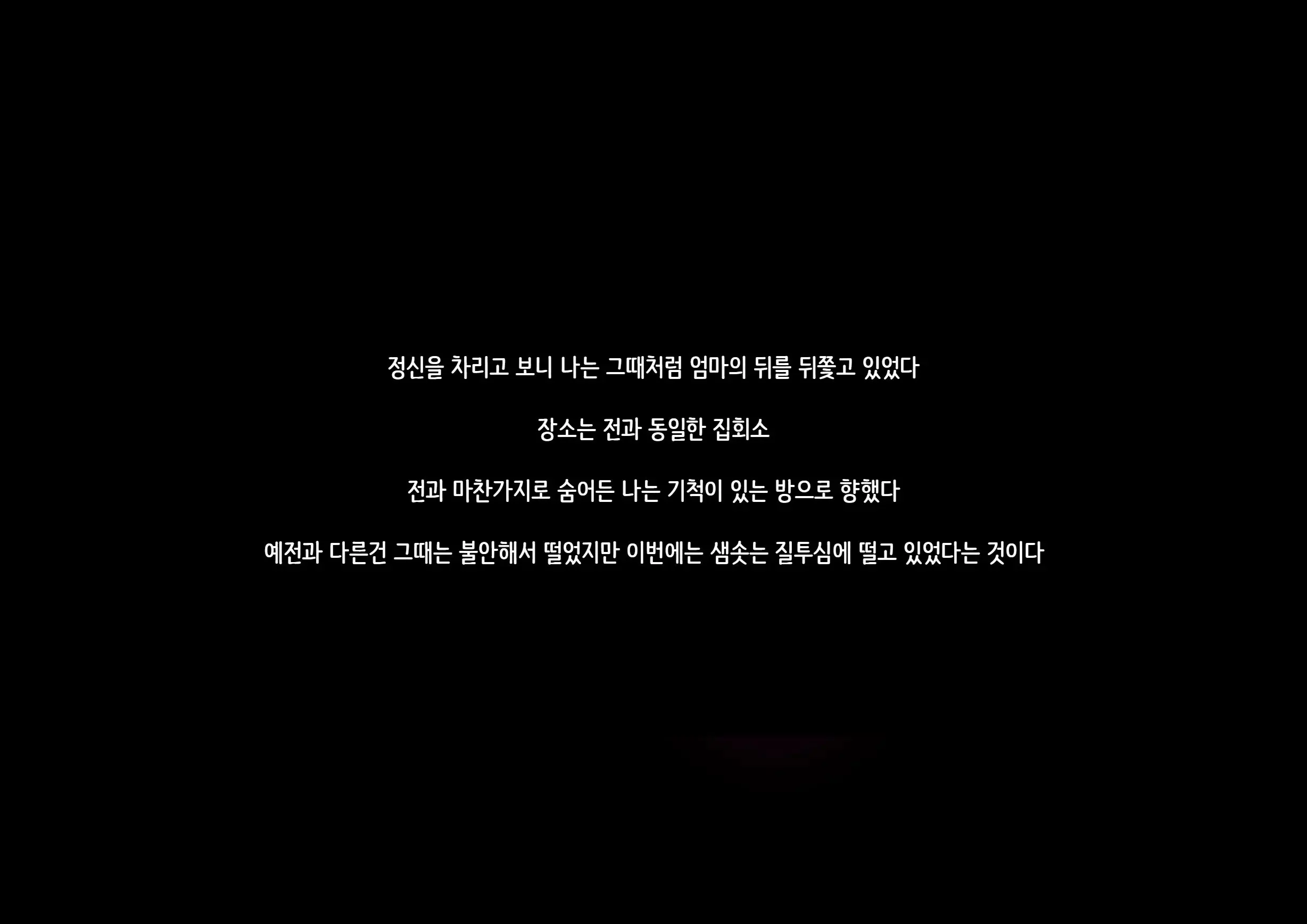 웹툰 이미지 154