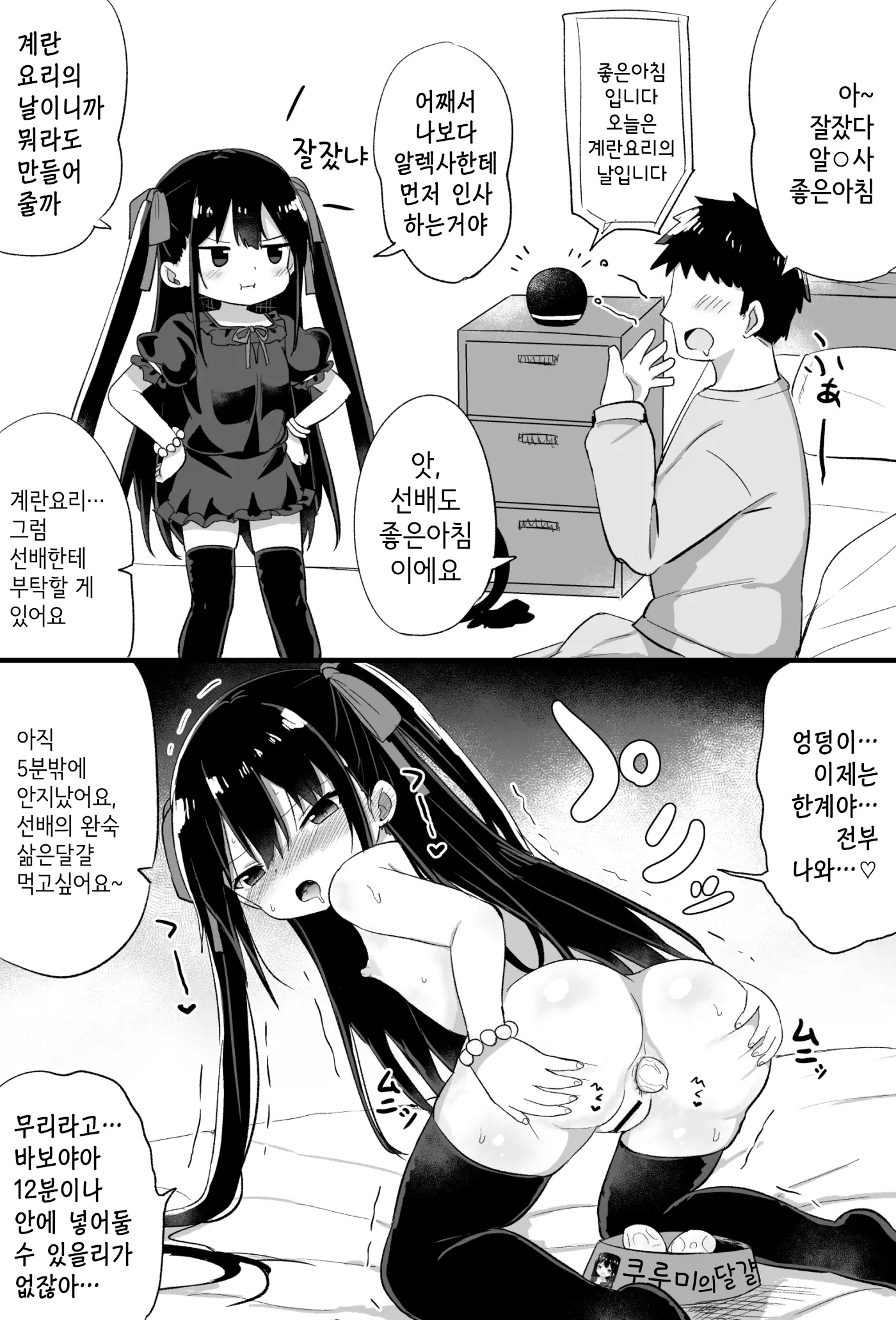 웹툰 이미지 22