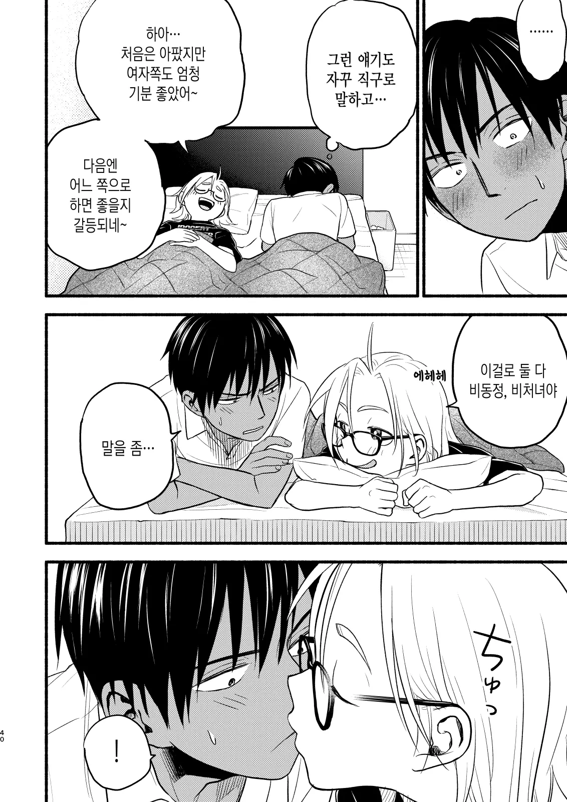 웹툰 이미지 39