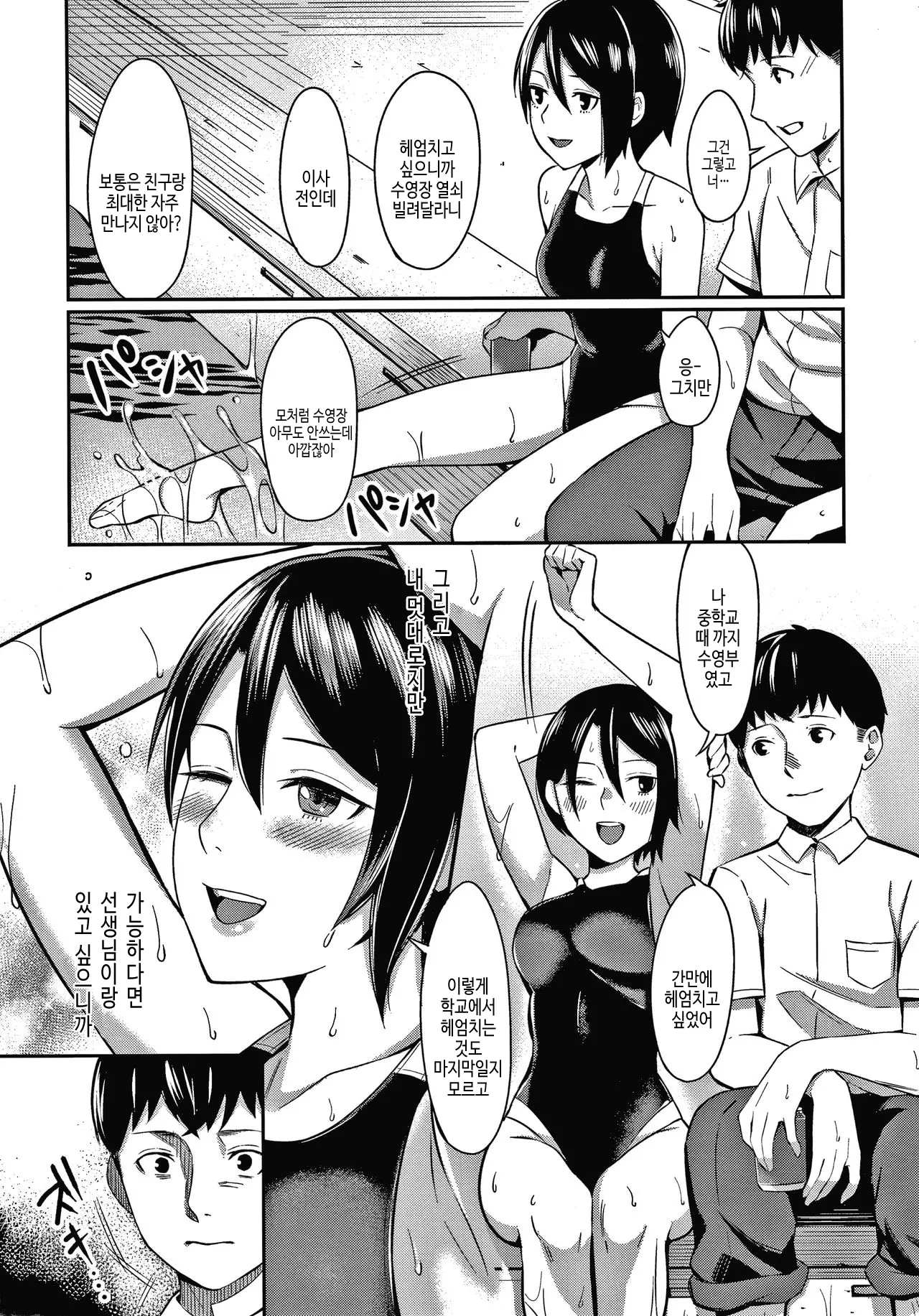 웹툰 이미지 193