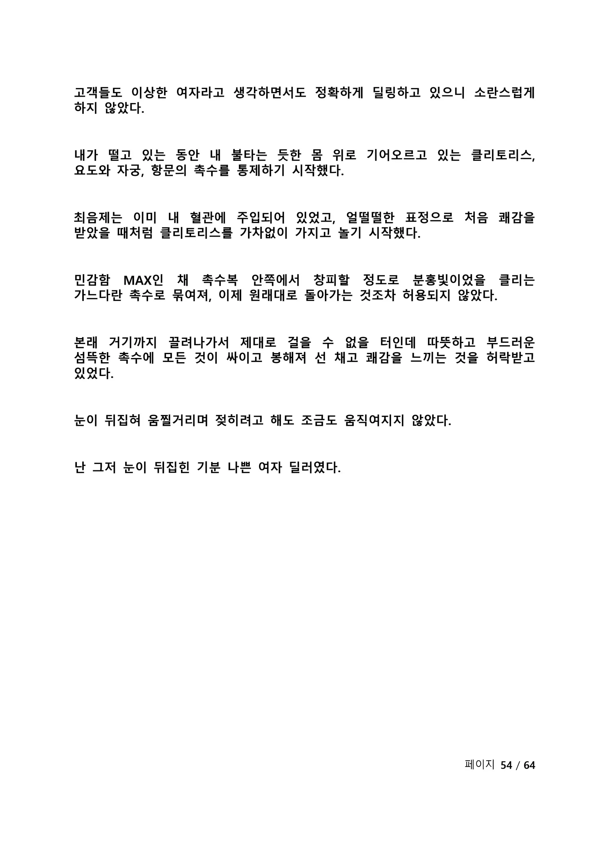 웹툰 이미지 276