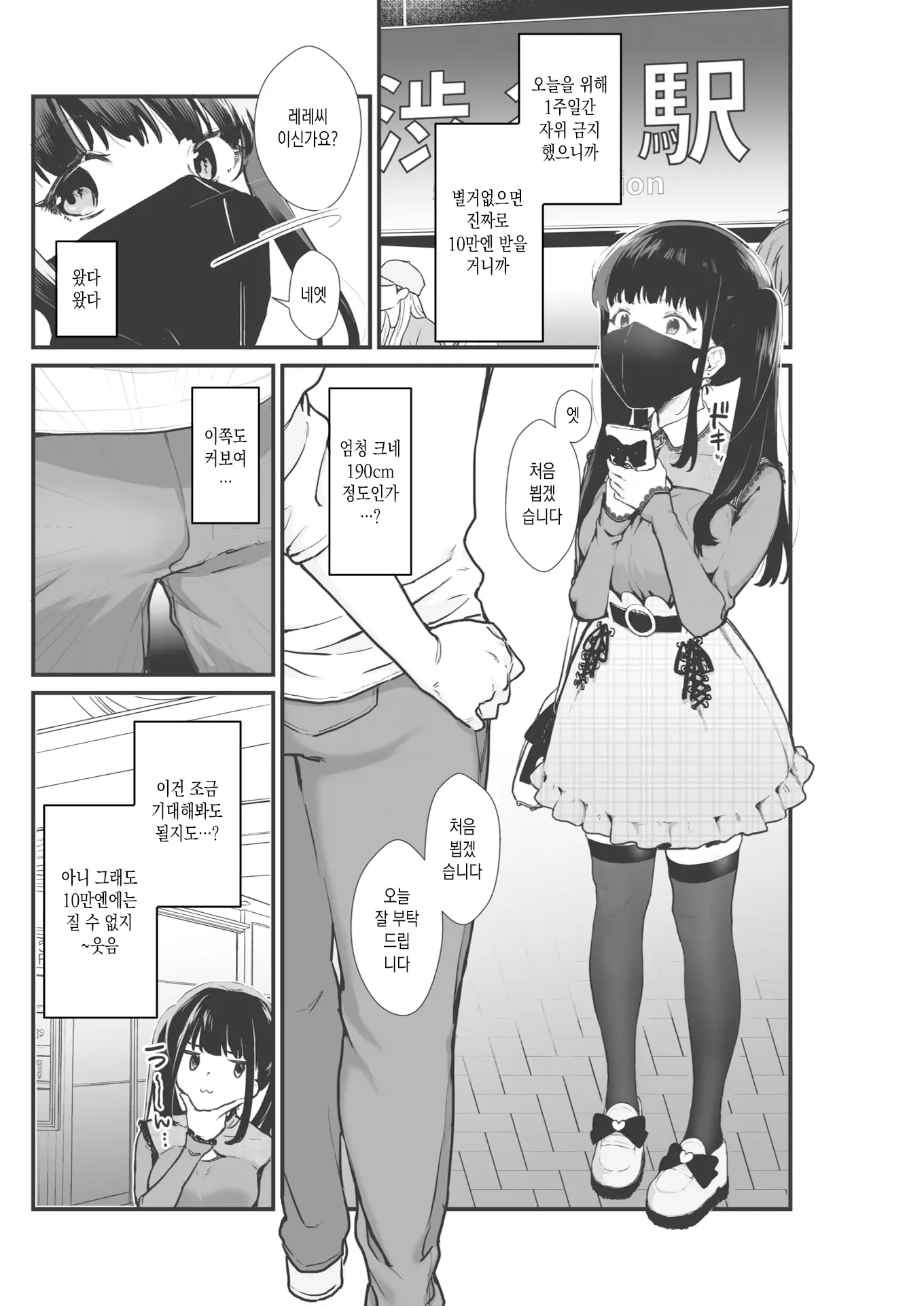 웹툰 이미지 3