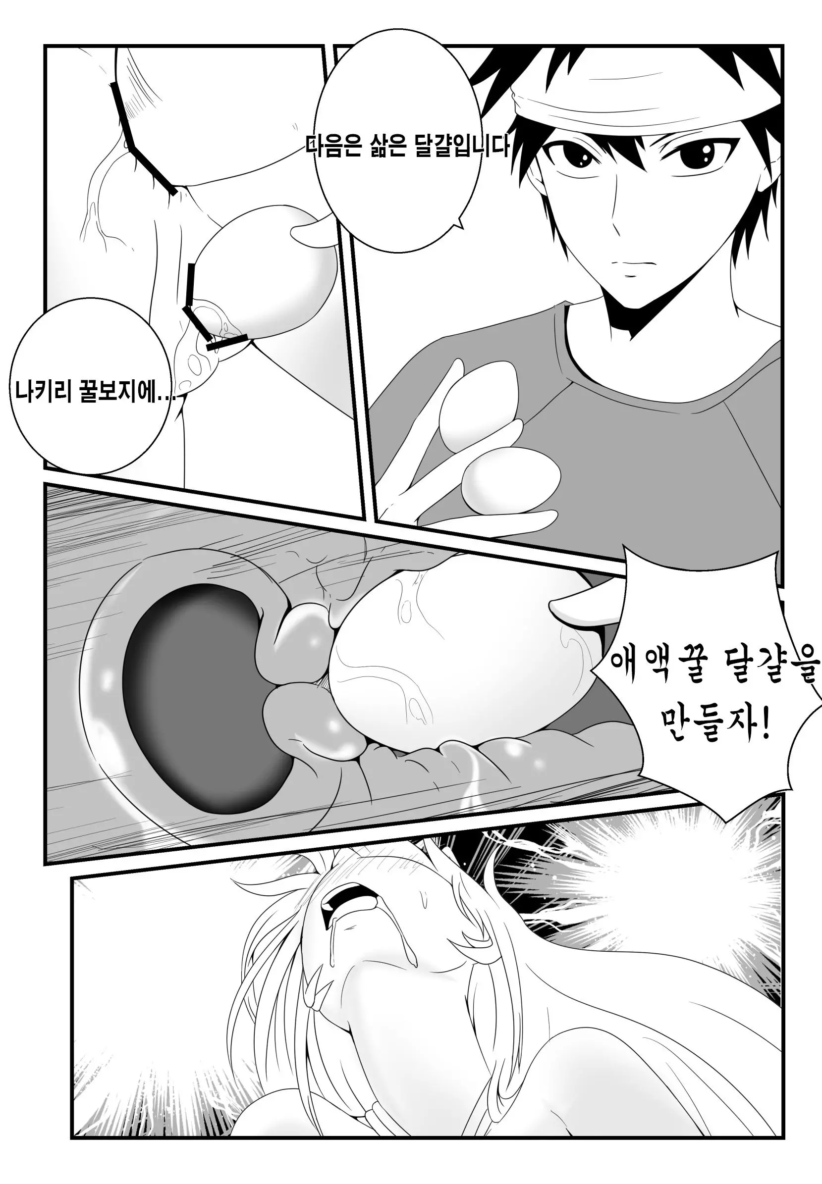 웹툰 이미지 16