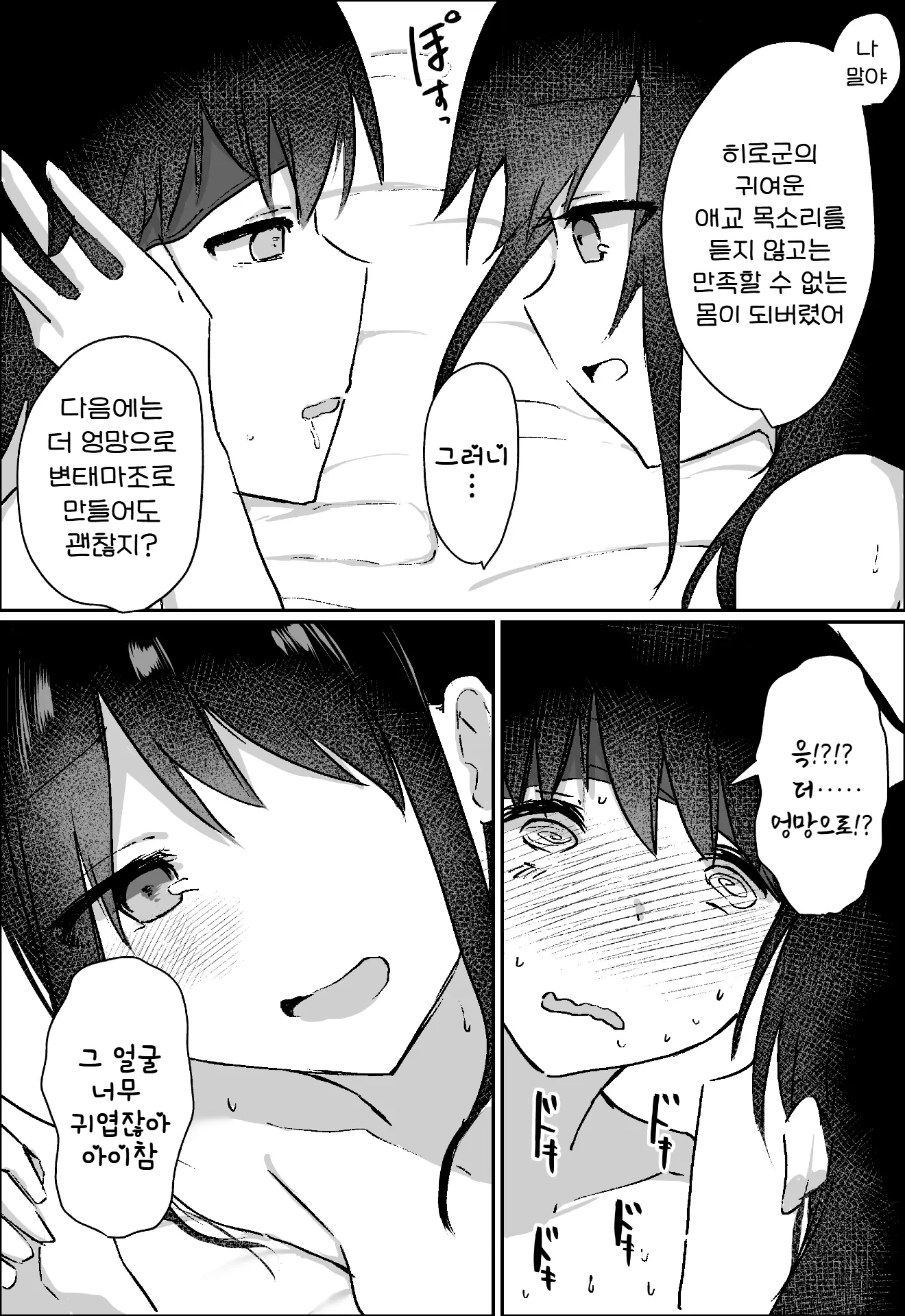 웹툰 이미지 55