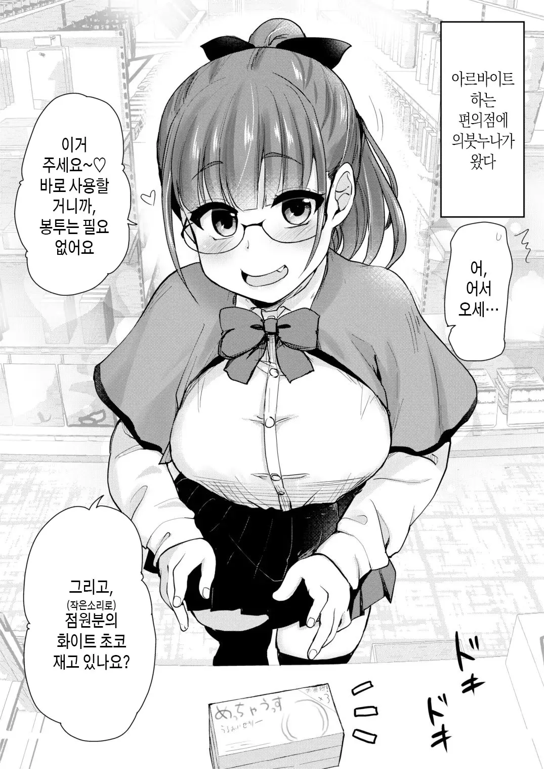 웹툰 이미지 28