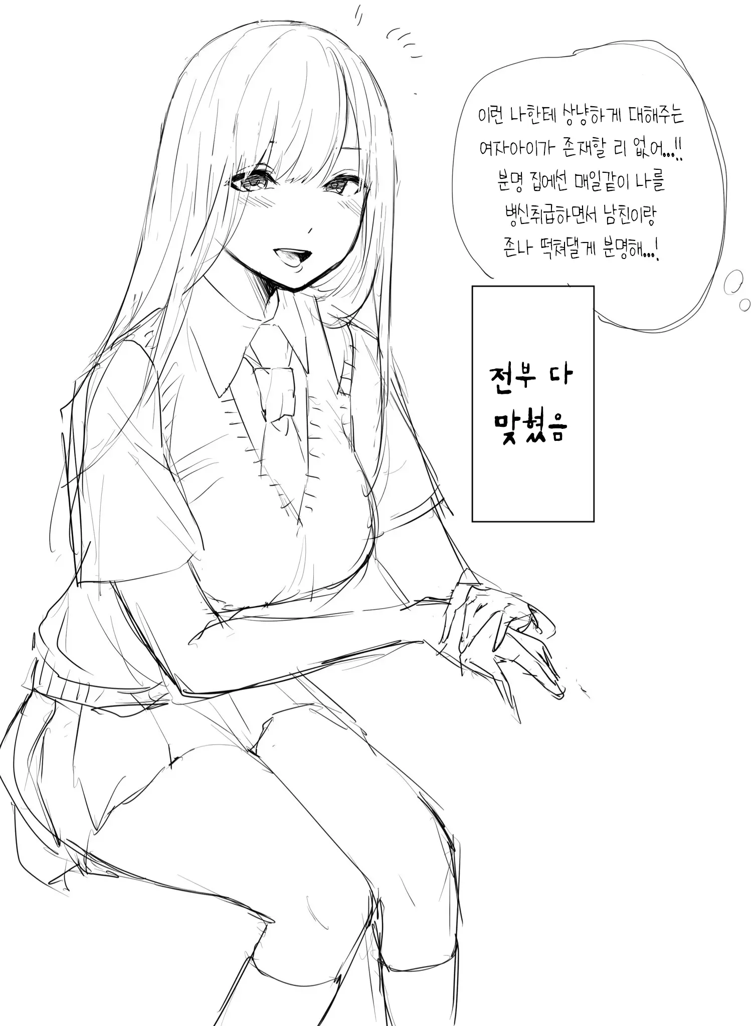 웹툰 이미지 493