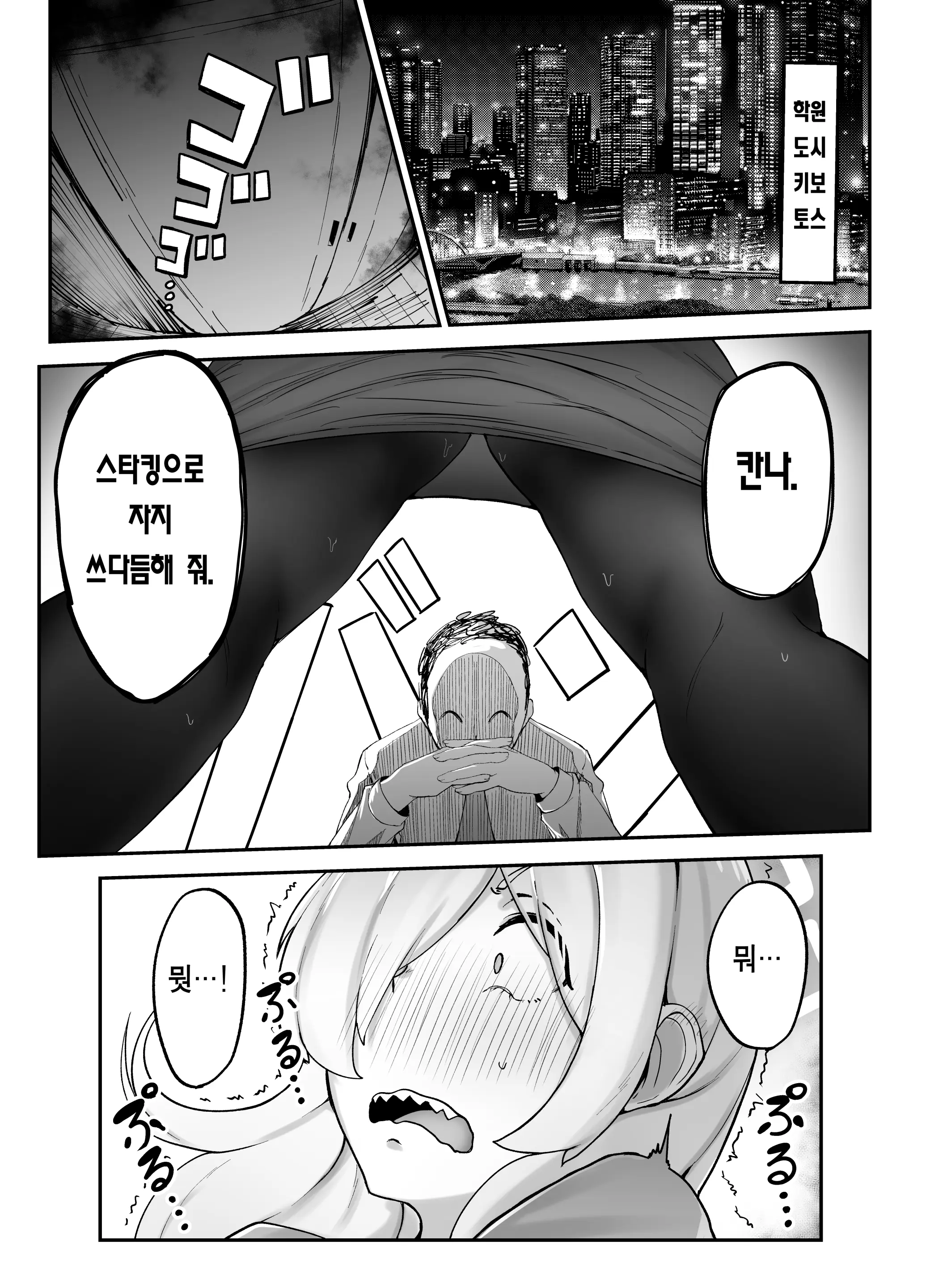 웹툰 이미지 1