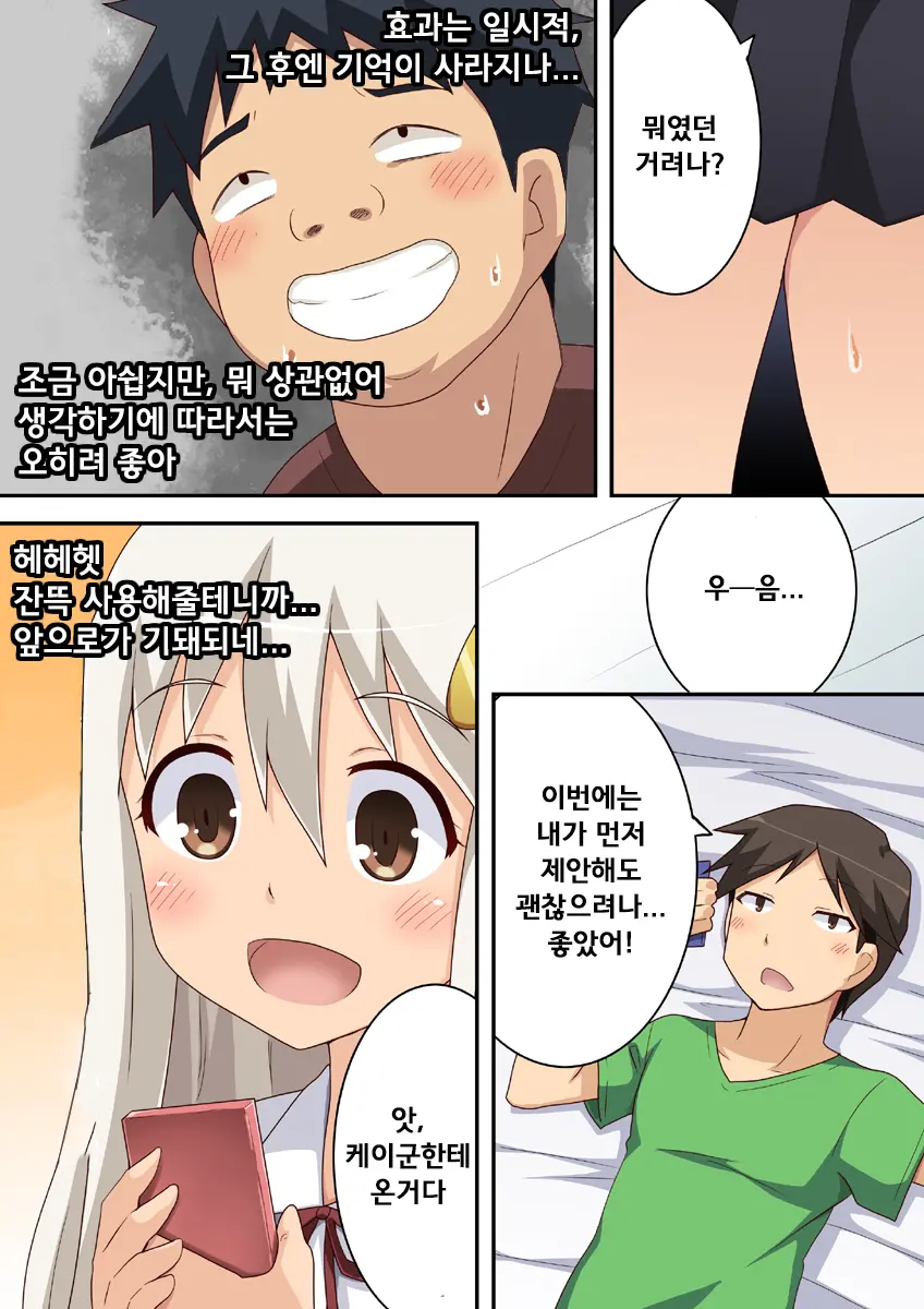 웹툰 이미지 21