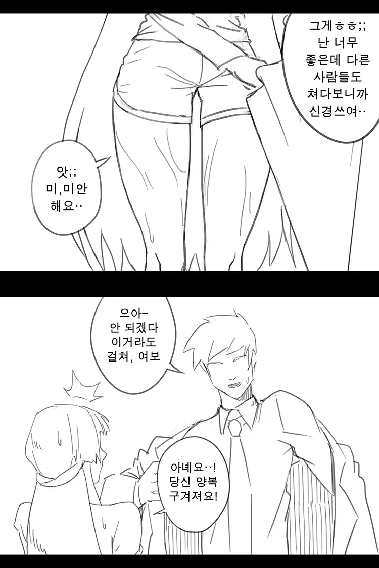 웹툰 이미지 138
