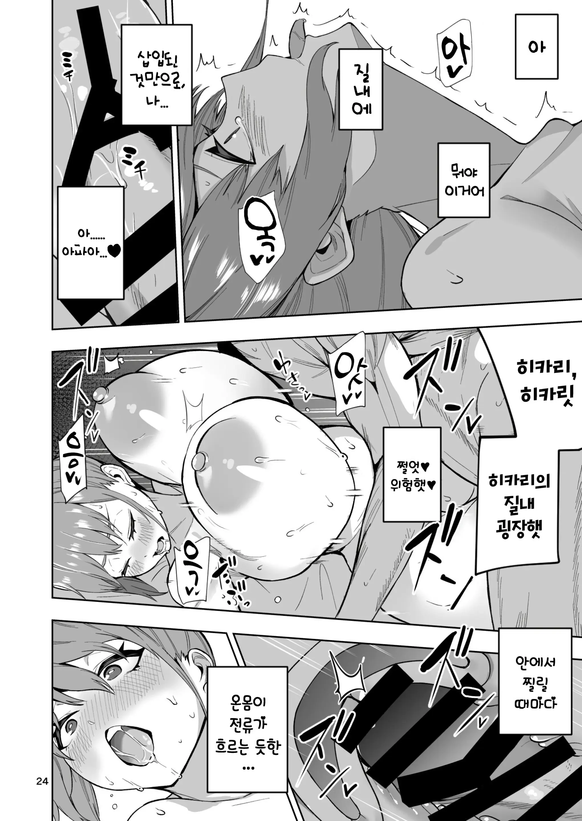 웹툰 이미지 24