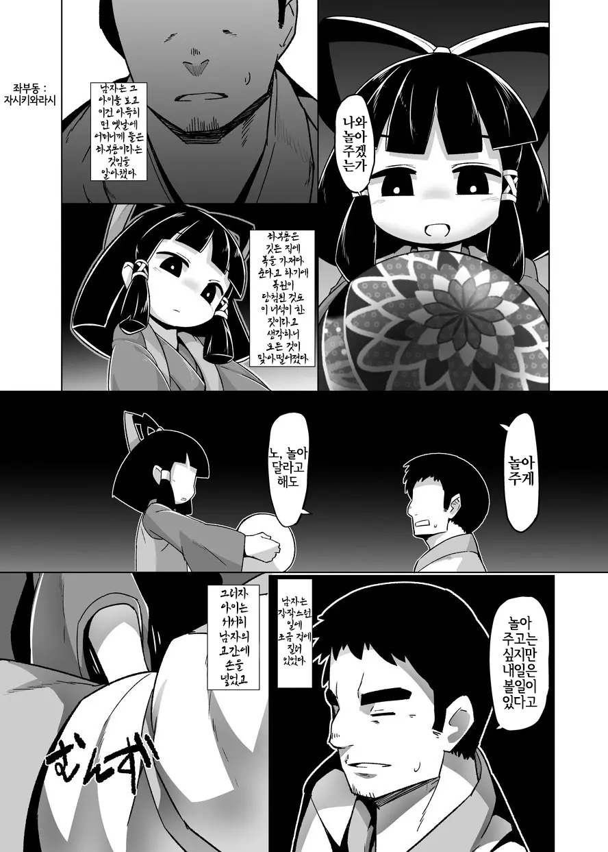 웹툰 이미지 6