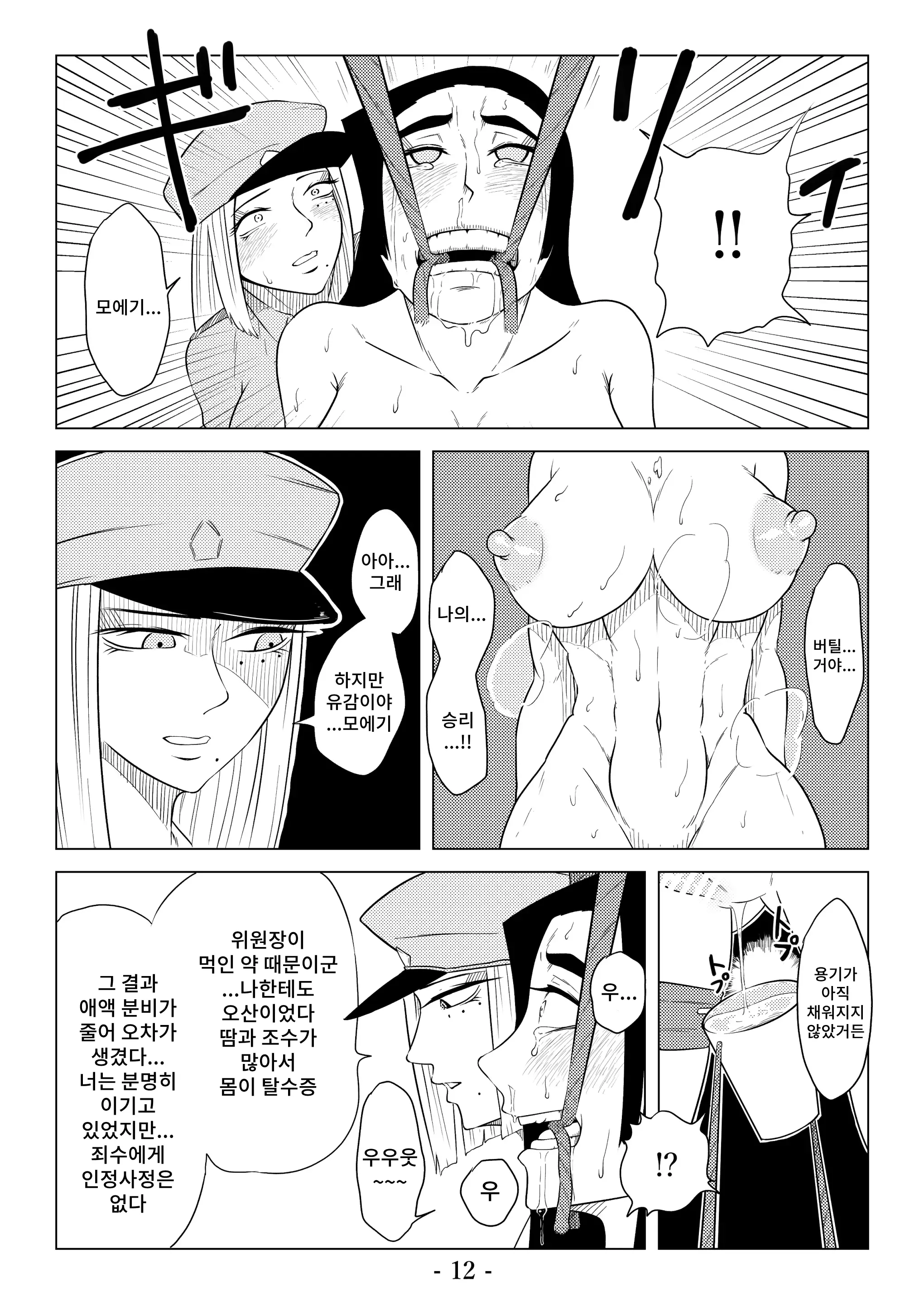 웹툰 이미지 12