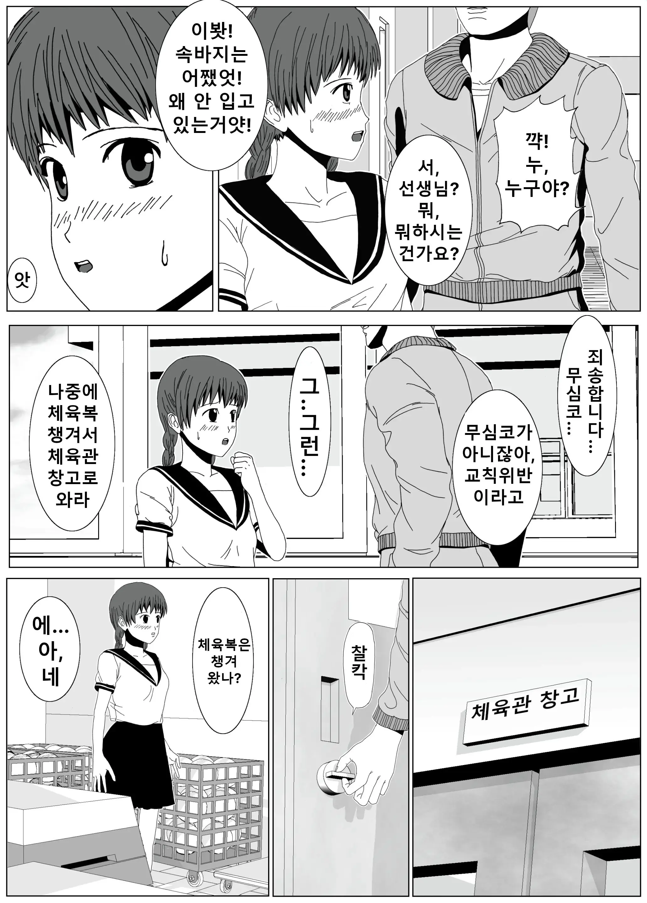웹툰 이미지 4