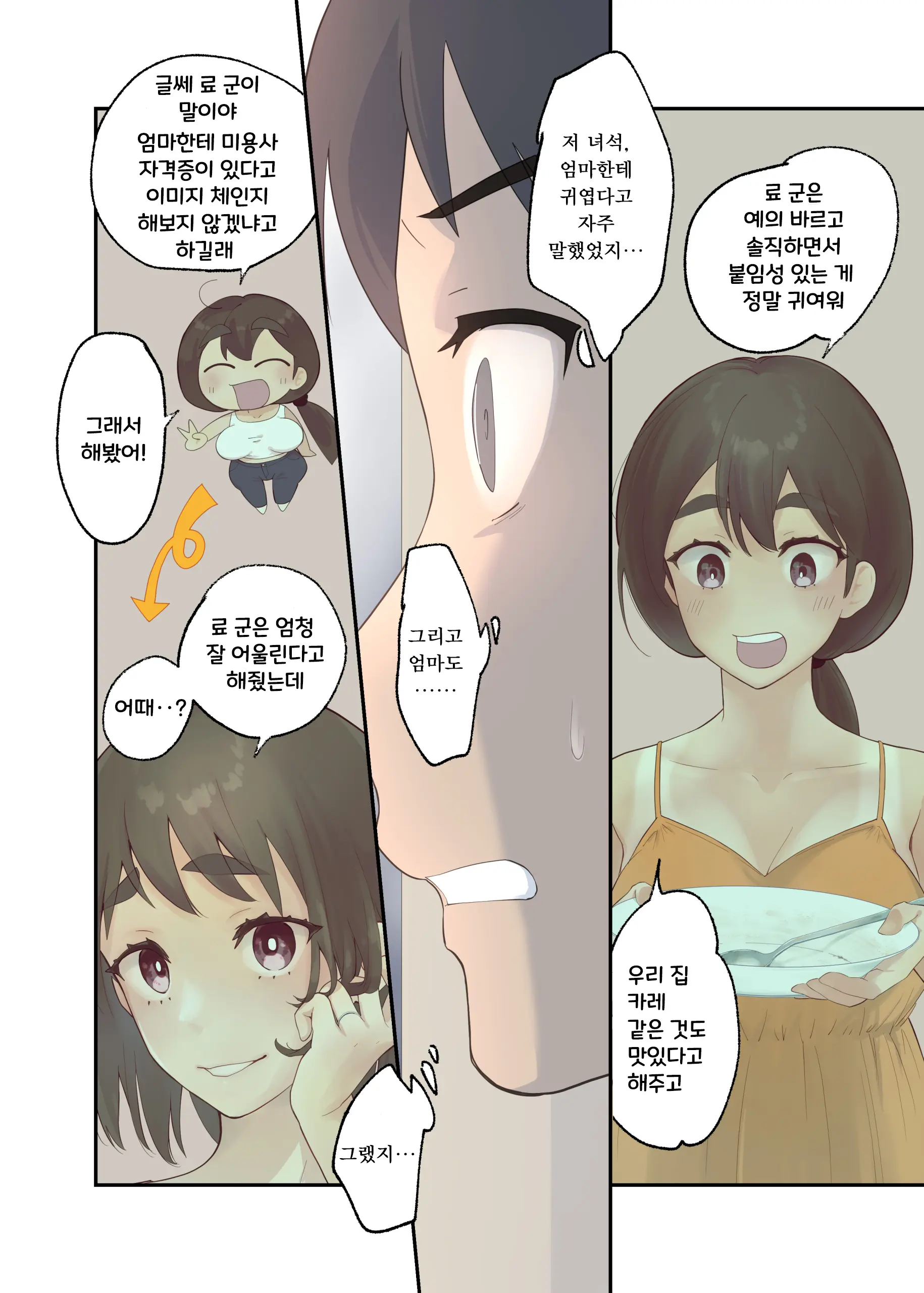 웹툰 이미지 6