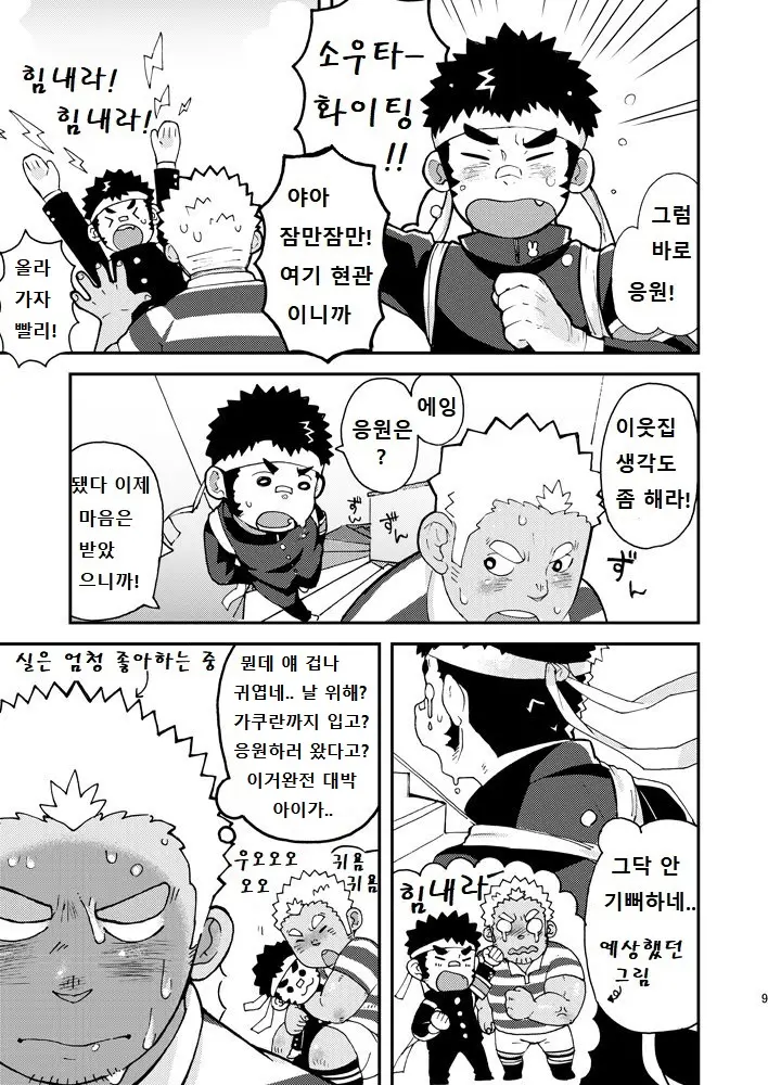 웹툰 이미지 8