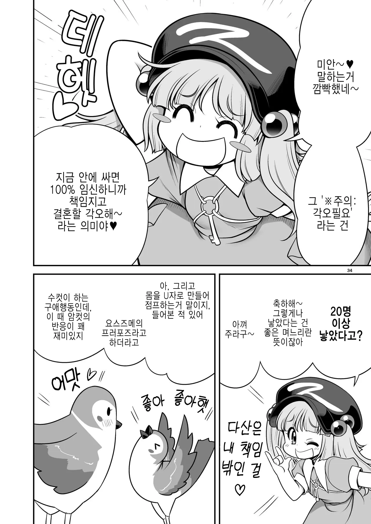 웹툰 이미지 33