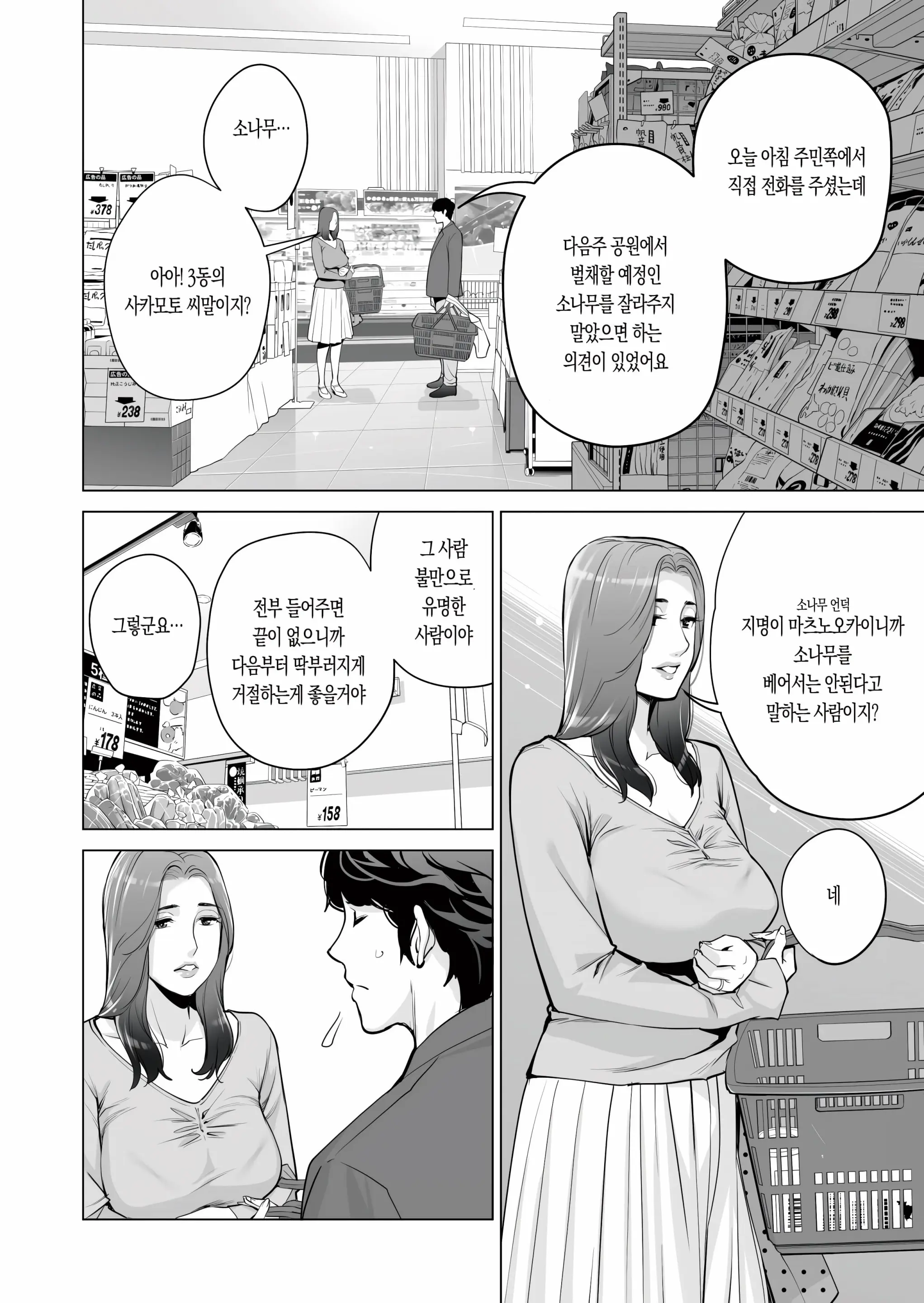 웹툰 이미지 23