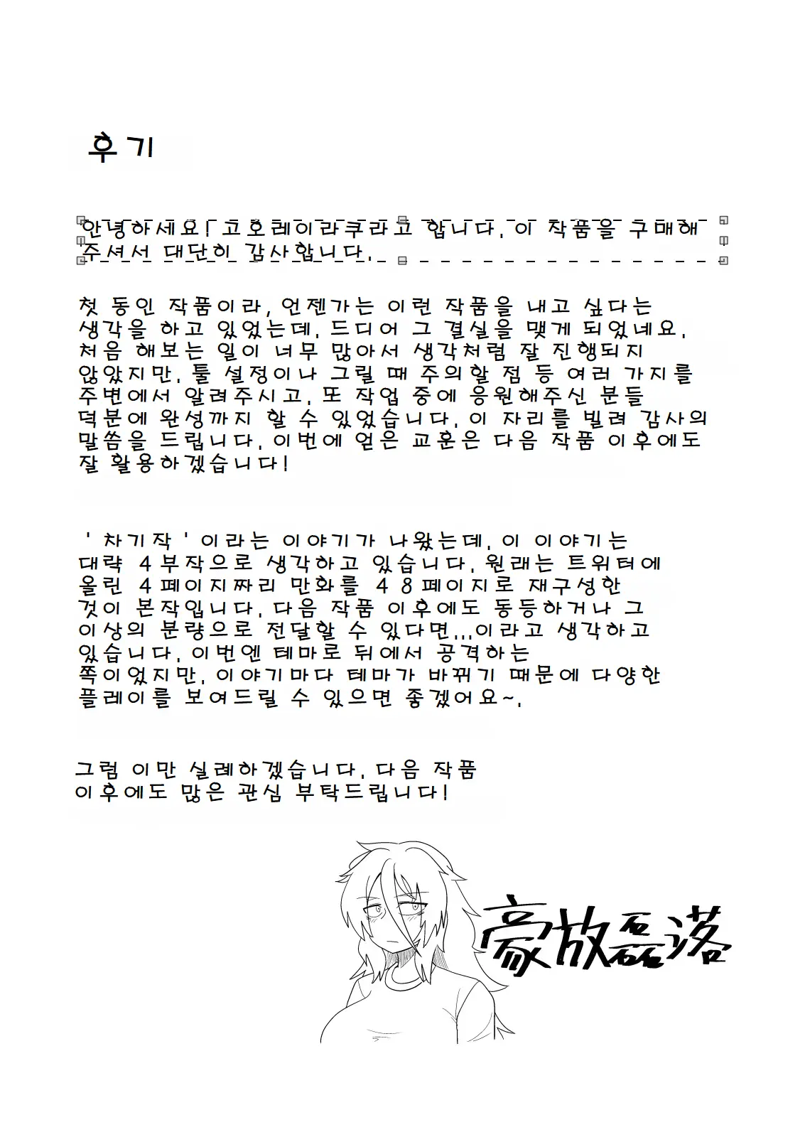 웹툰 이미지 57