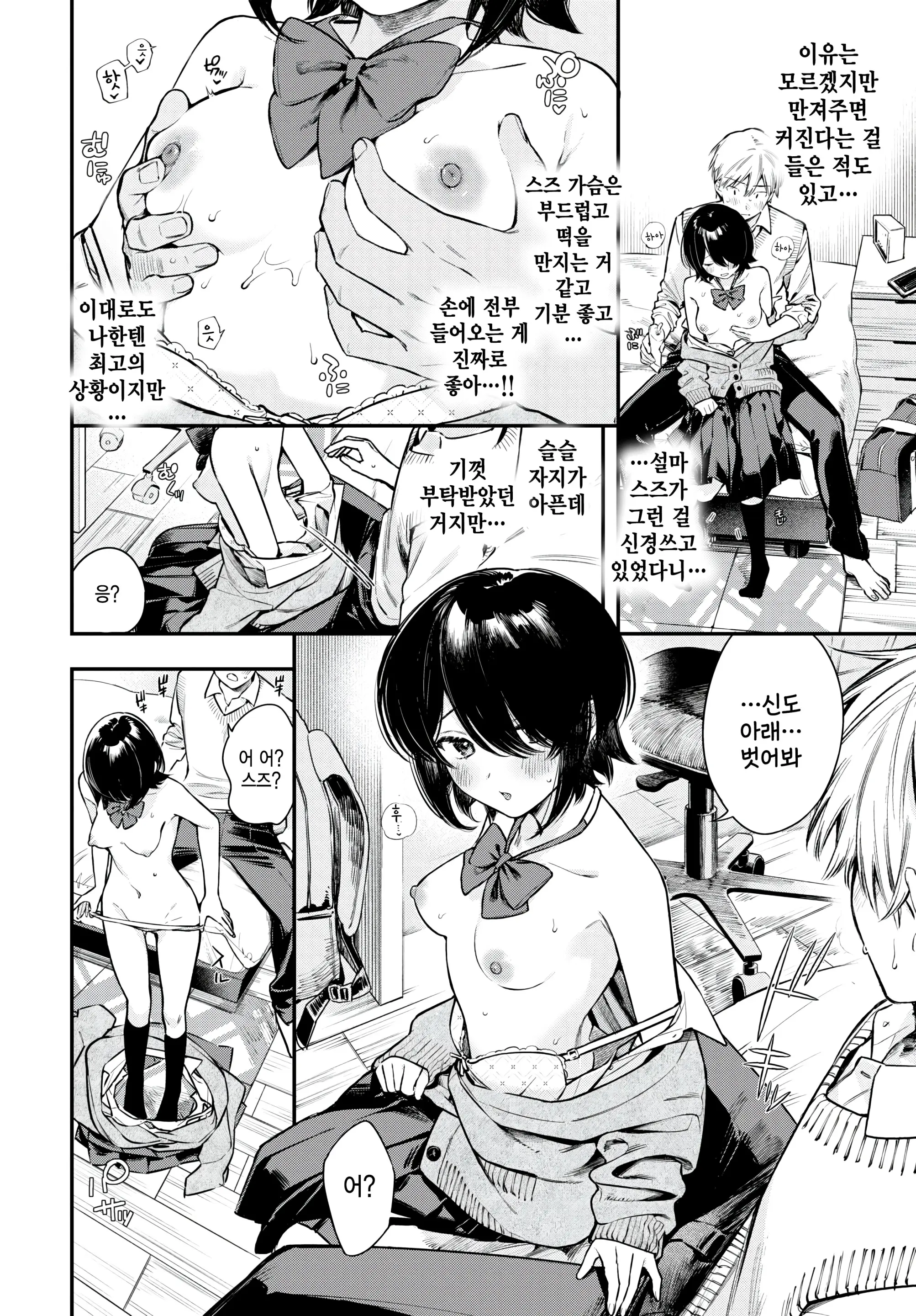 웹툰 이미지 1