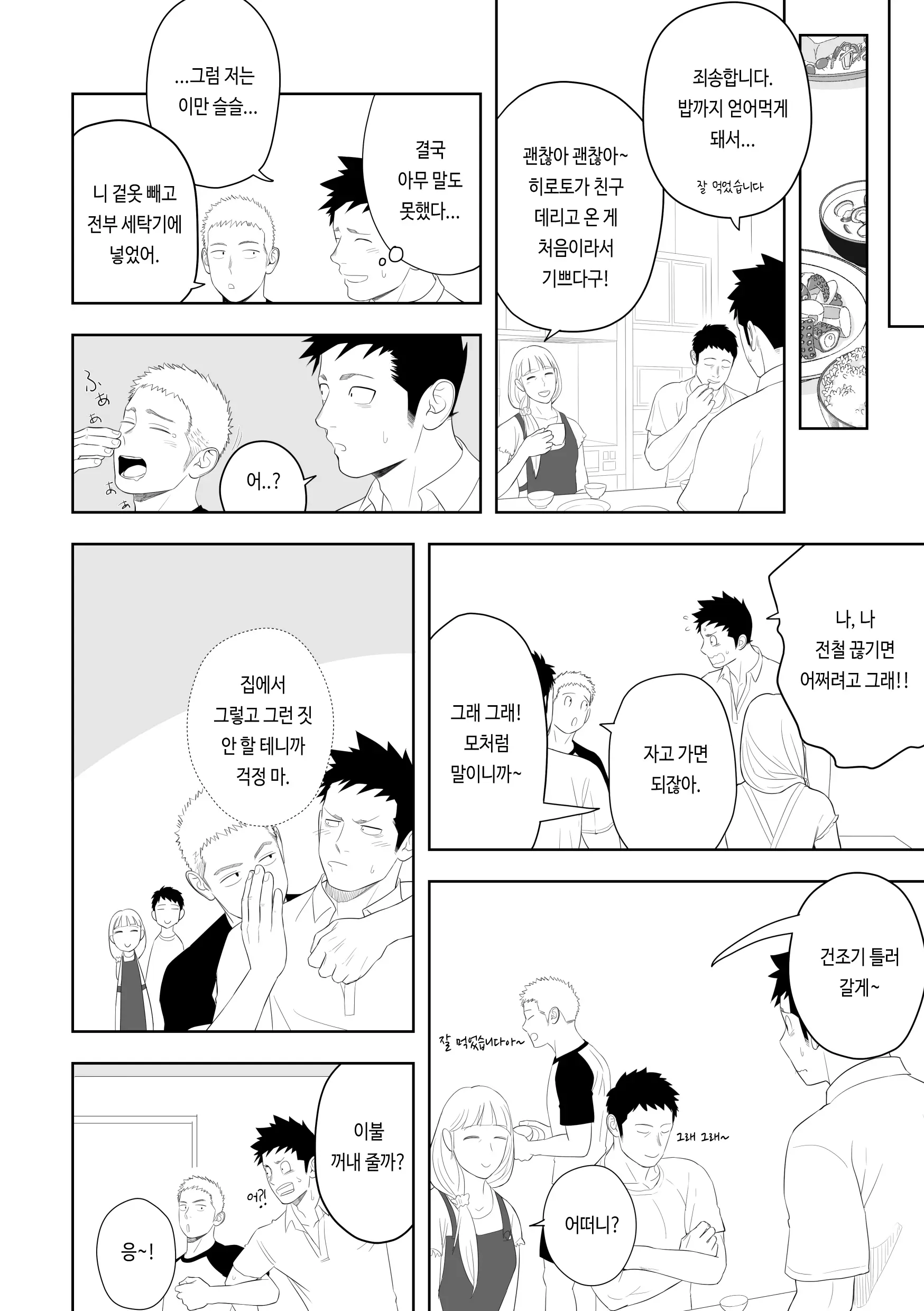 웹툰 이미지 43