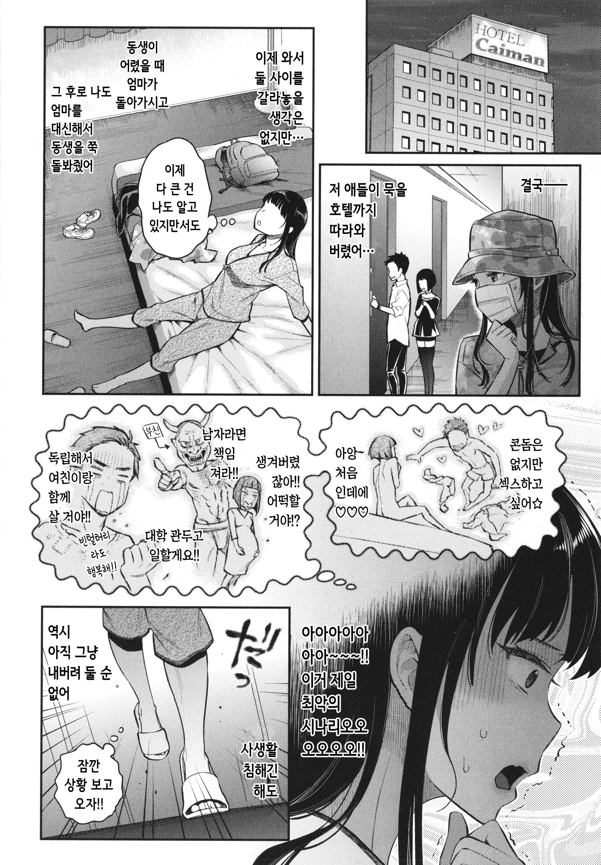 웹툰 이미지 144
