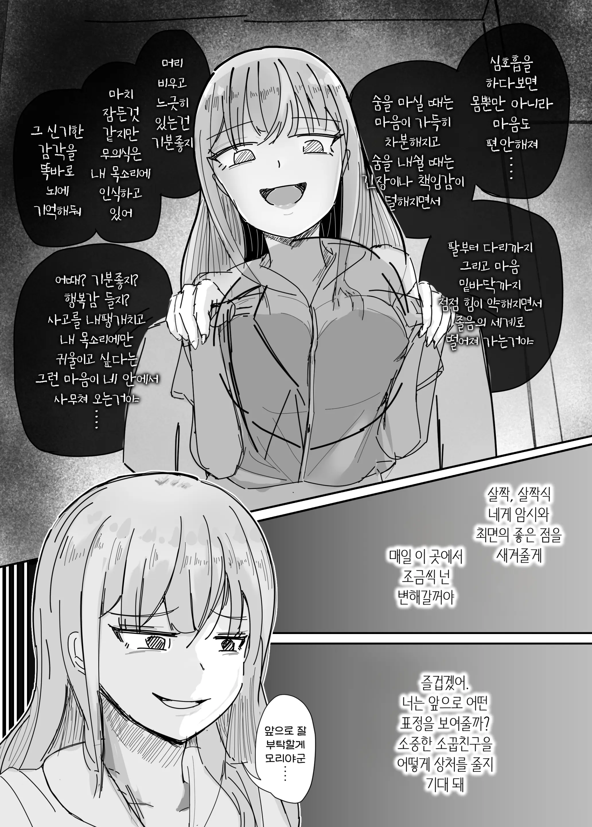 웹툰 이미지 9