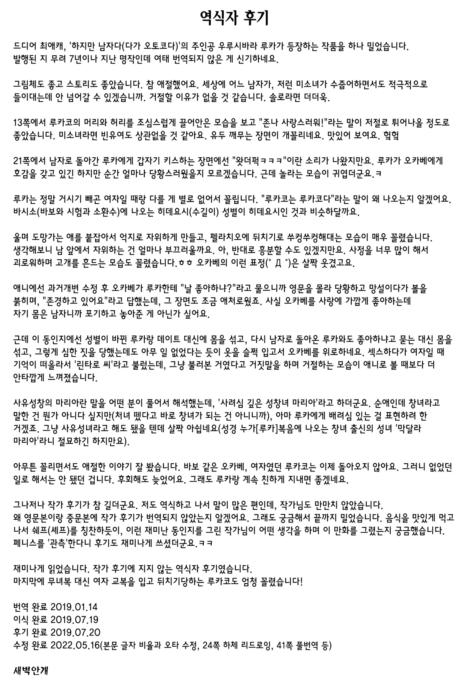 웹툰 이미지 42
