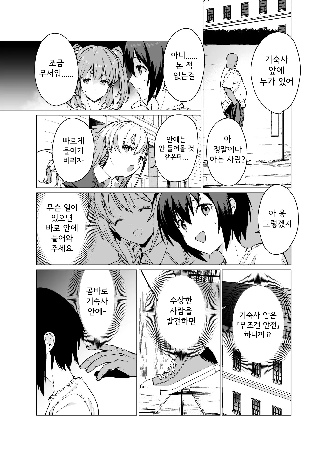 웹툰 이미지 8