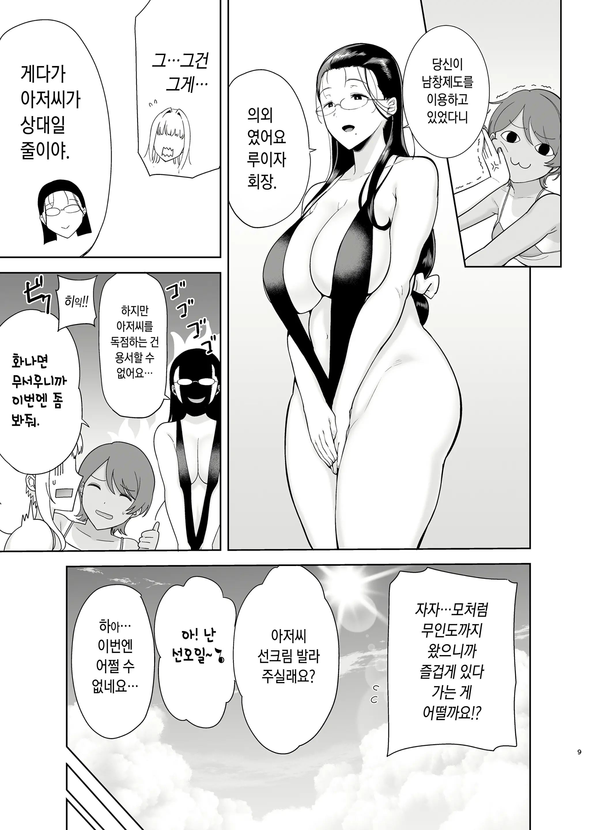웹툰 이미지 8