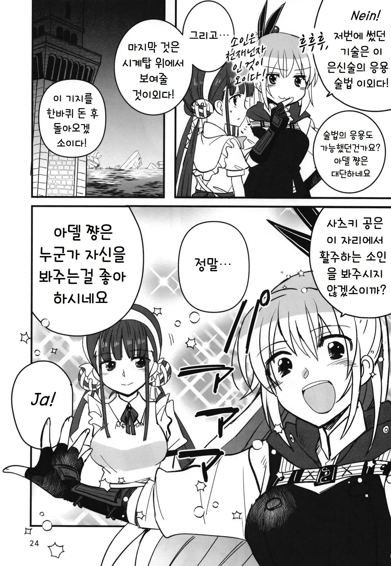 웹툰 이미지 22