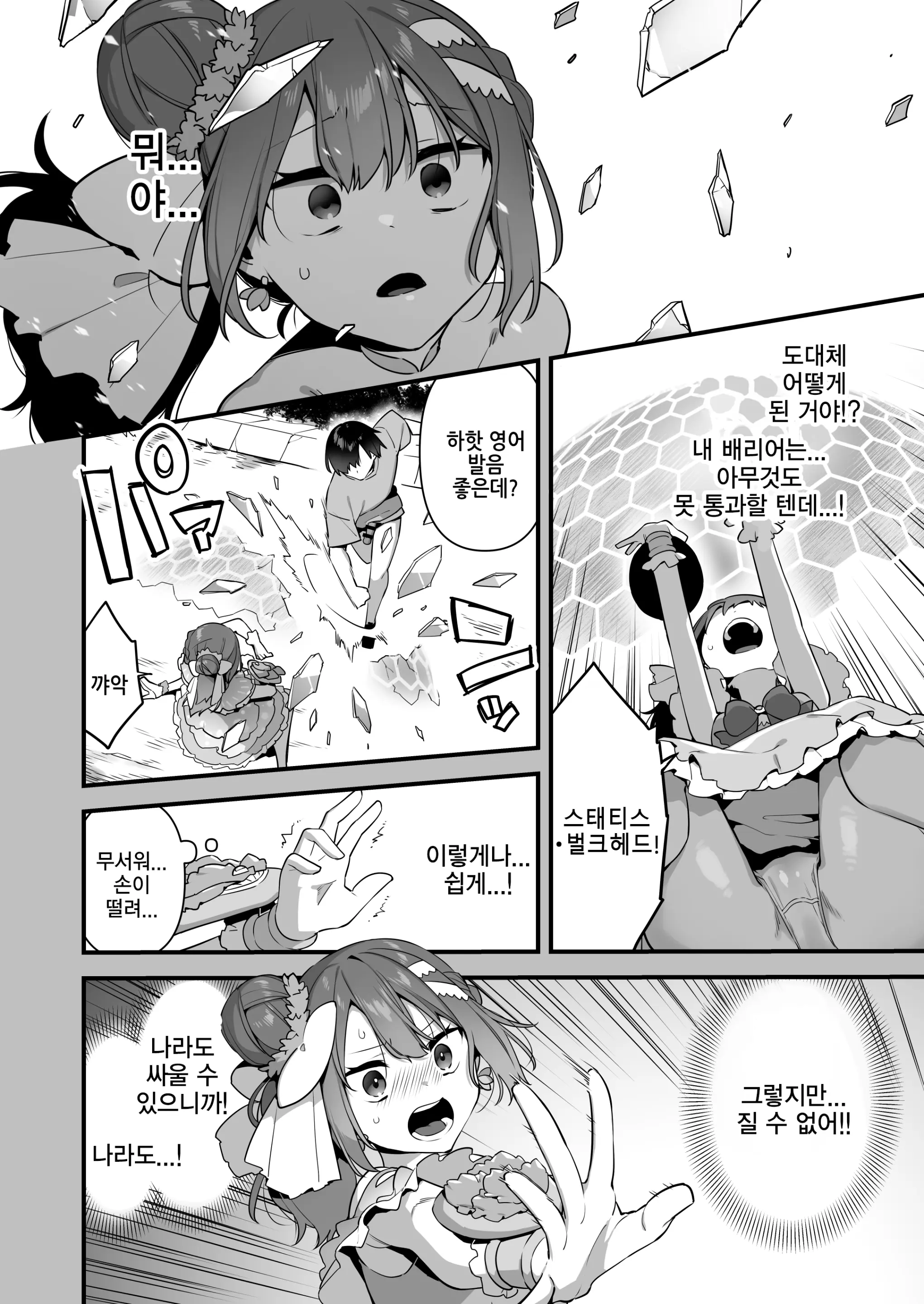 웹툰 이미지 33