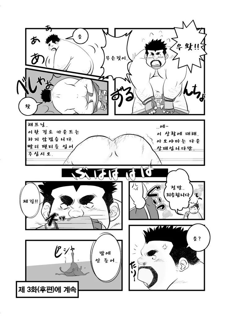 웹툰 이미지 12