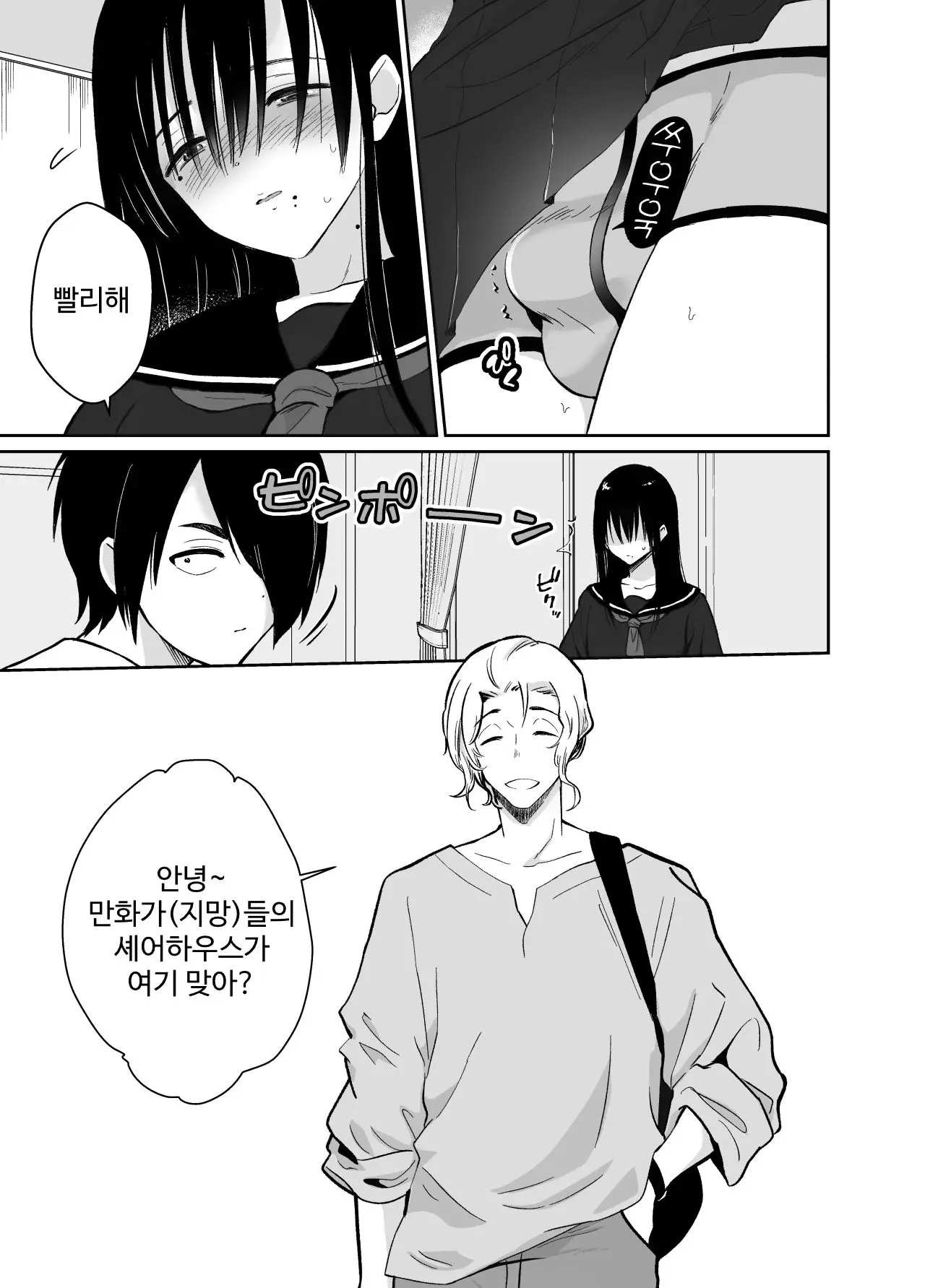 웹툰 이미지 9