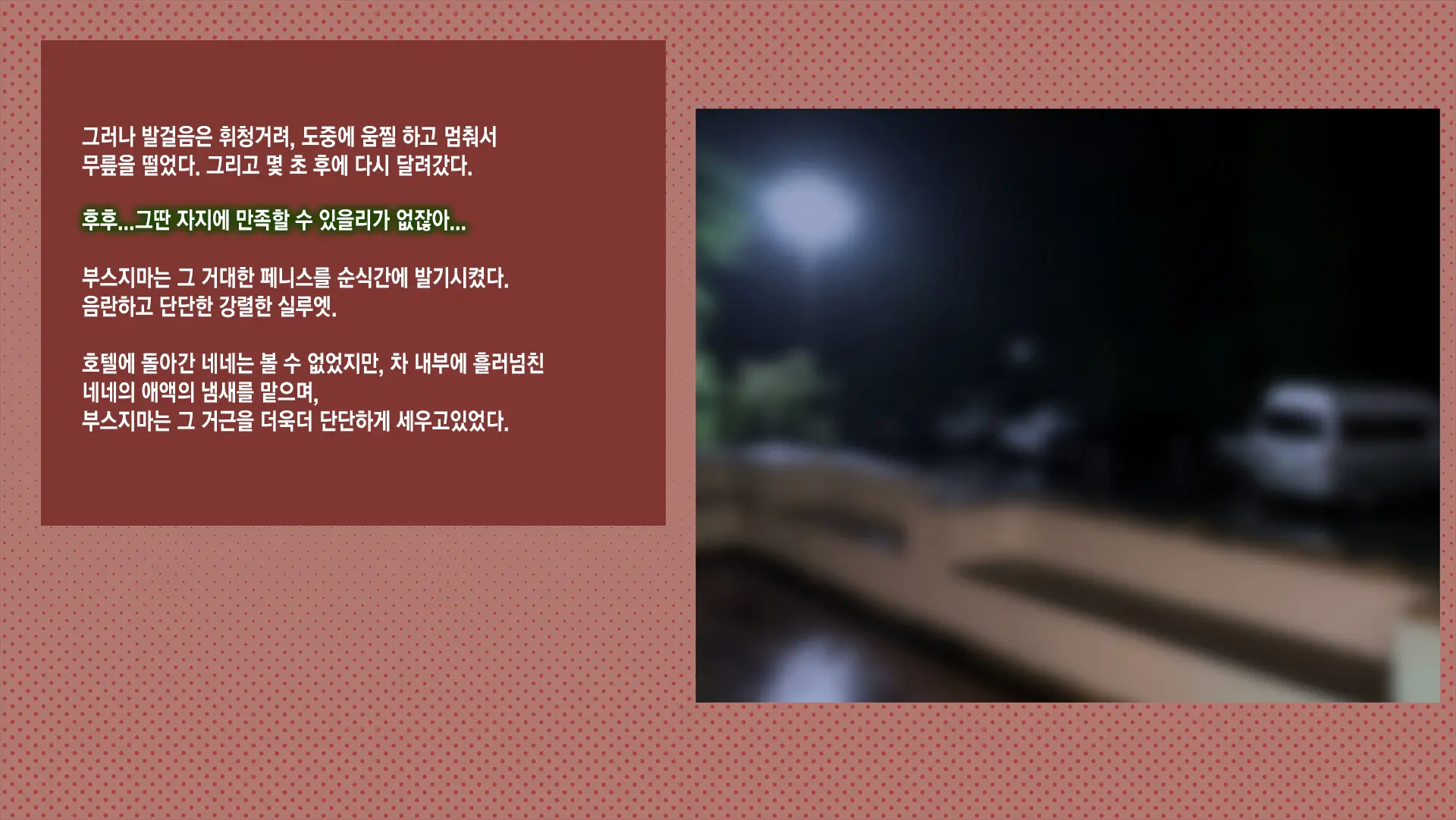 웹툰 이미지 157