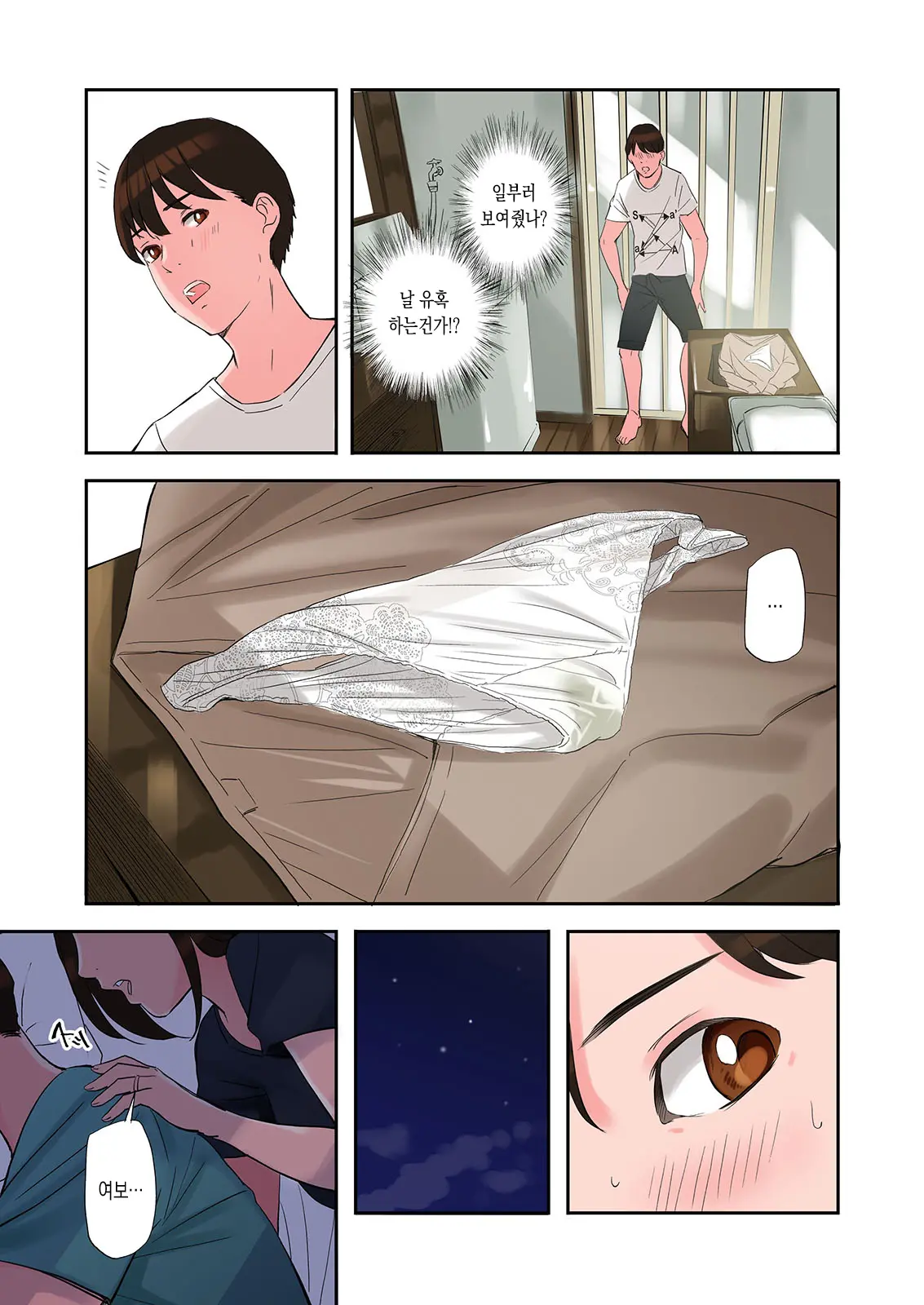 웹툰 이미지 16
