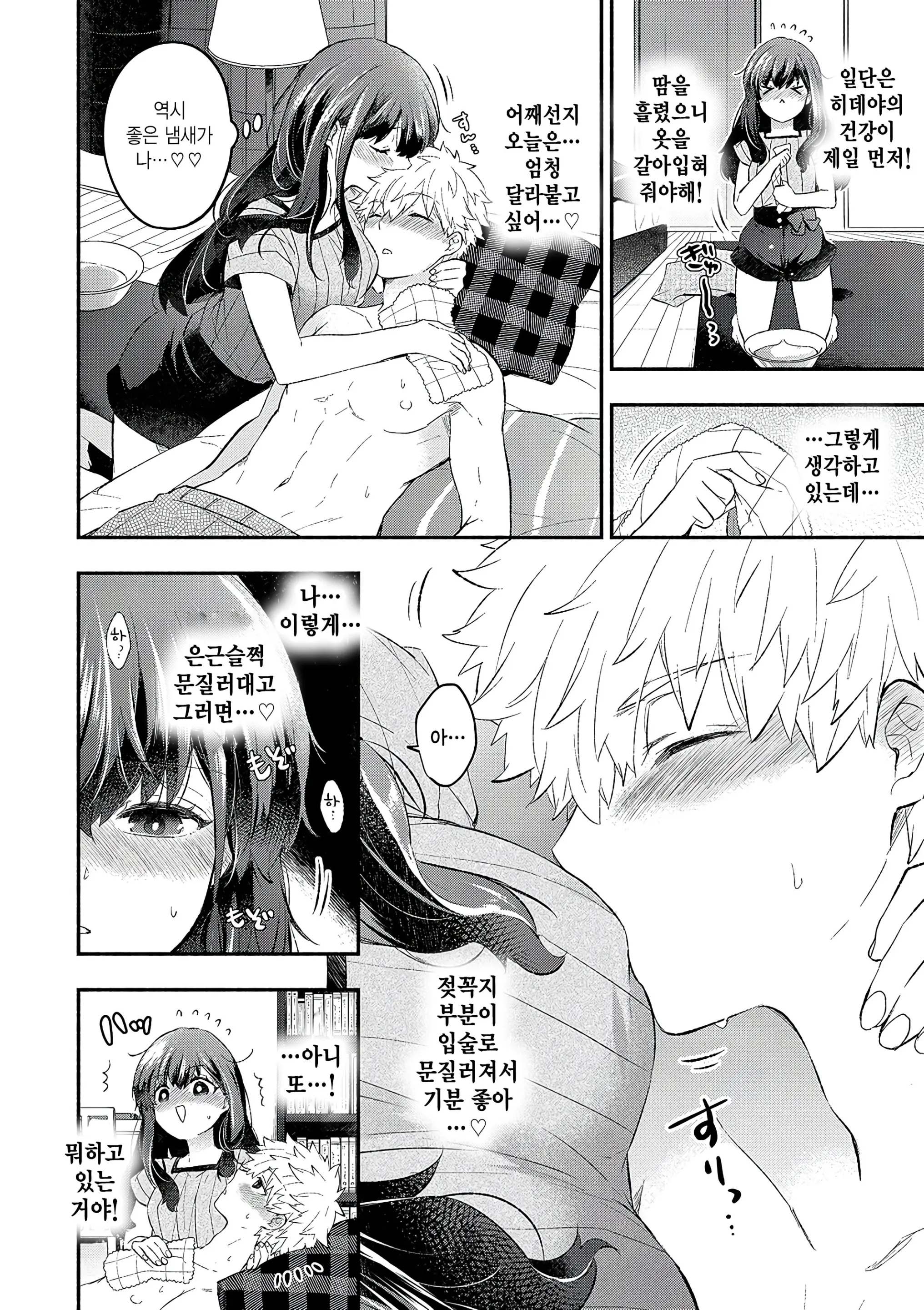 웹툰 이미지 5
