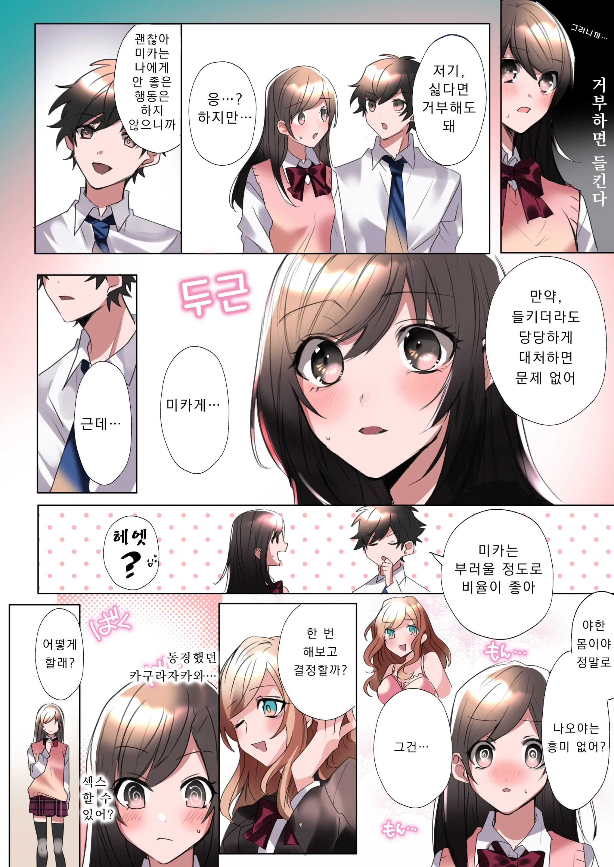 웹툰 이미지 25
