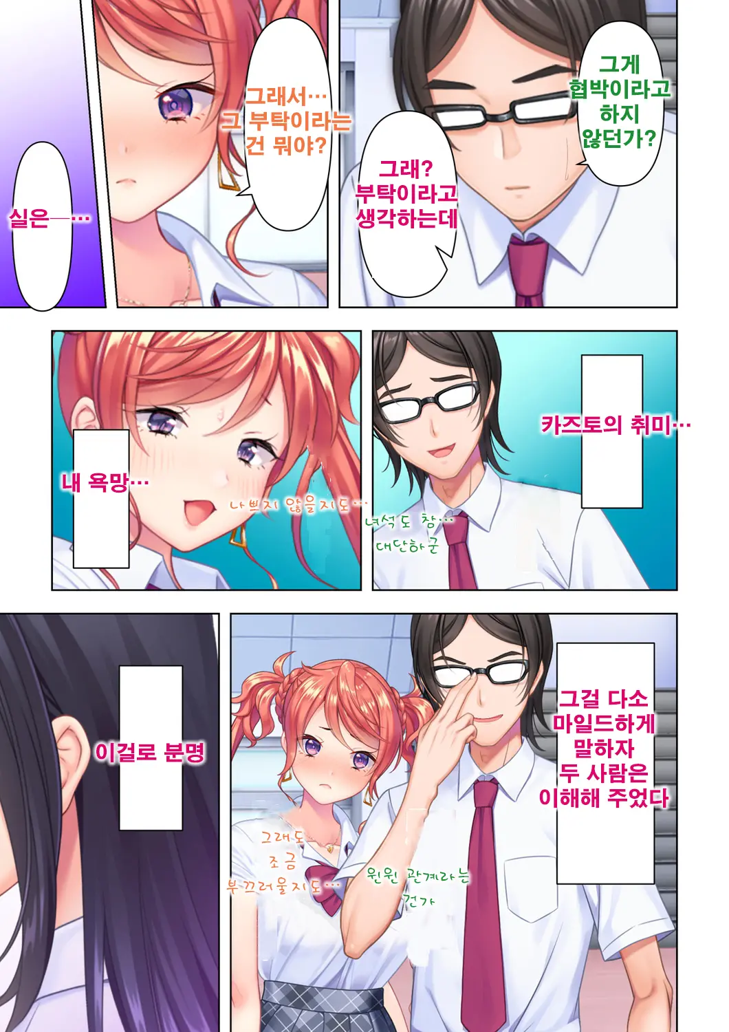 웹툰 이미지 158