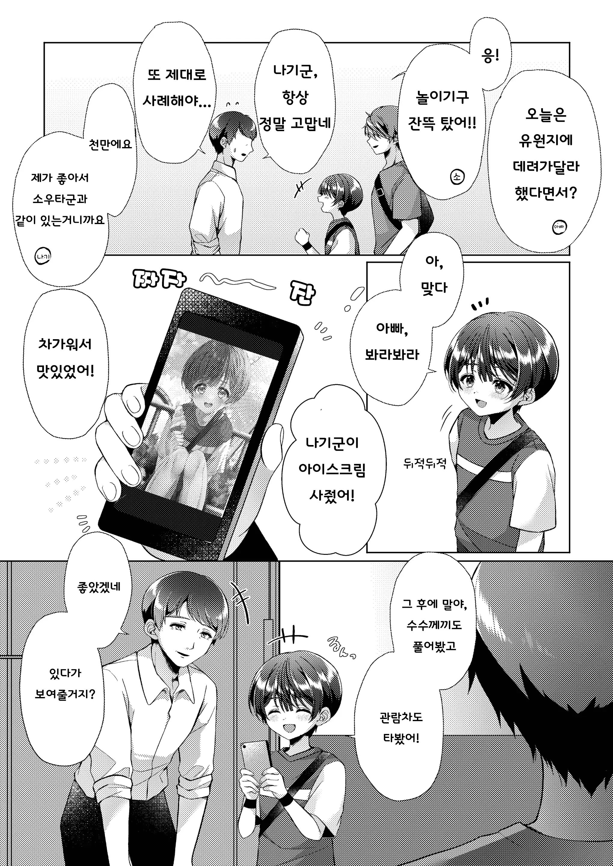 웹툰 이미지 19