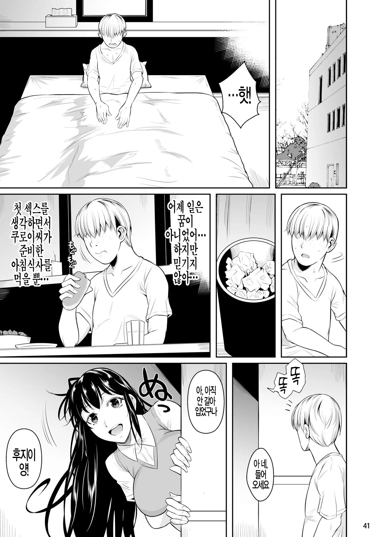 웹툰 이미지 42