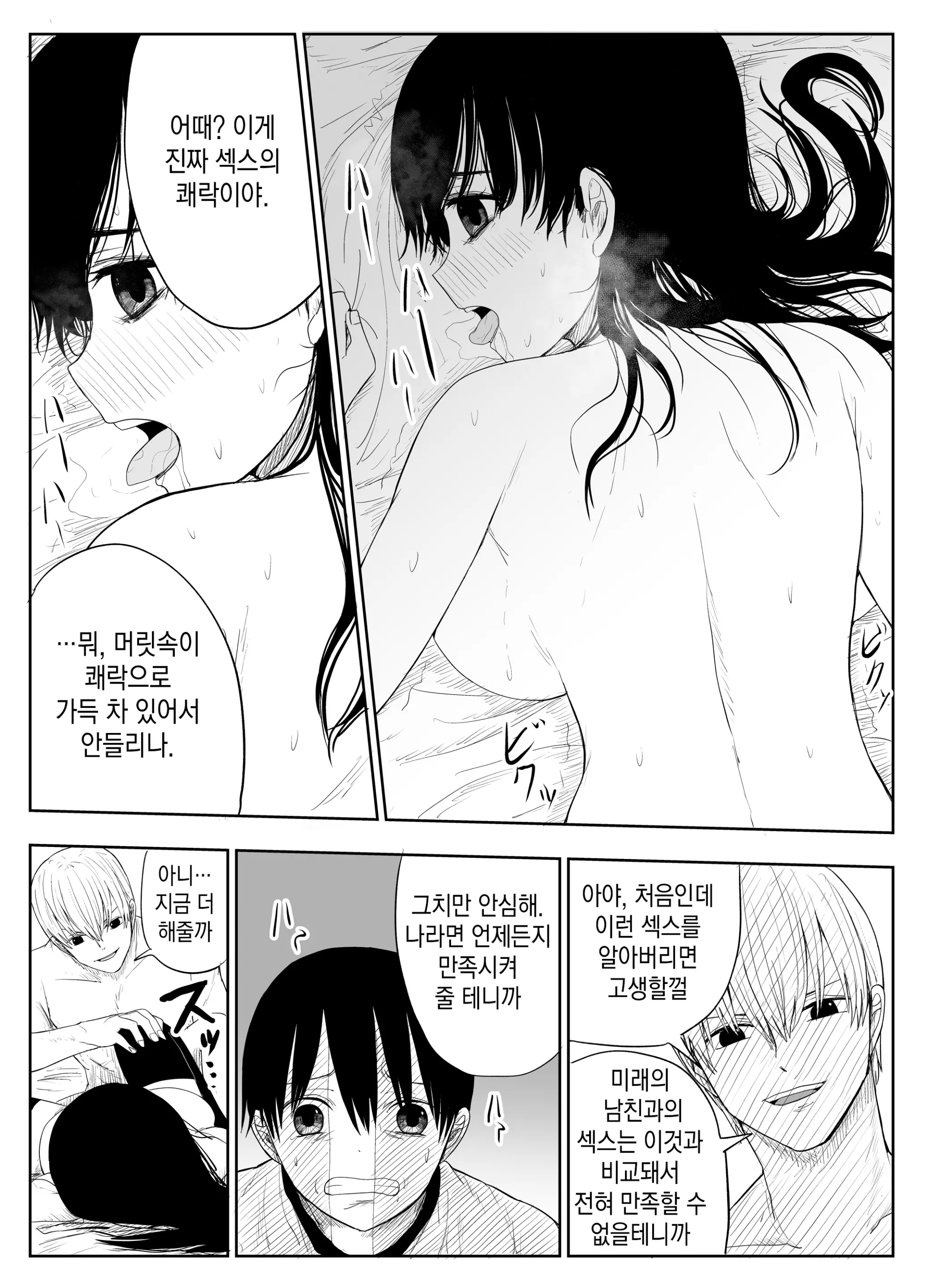 웹툰 이미지 32