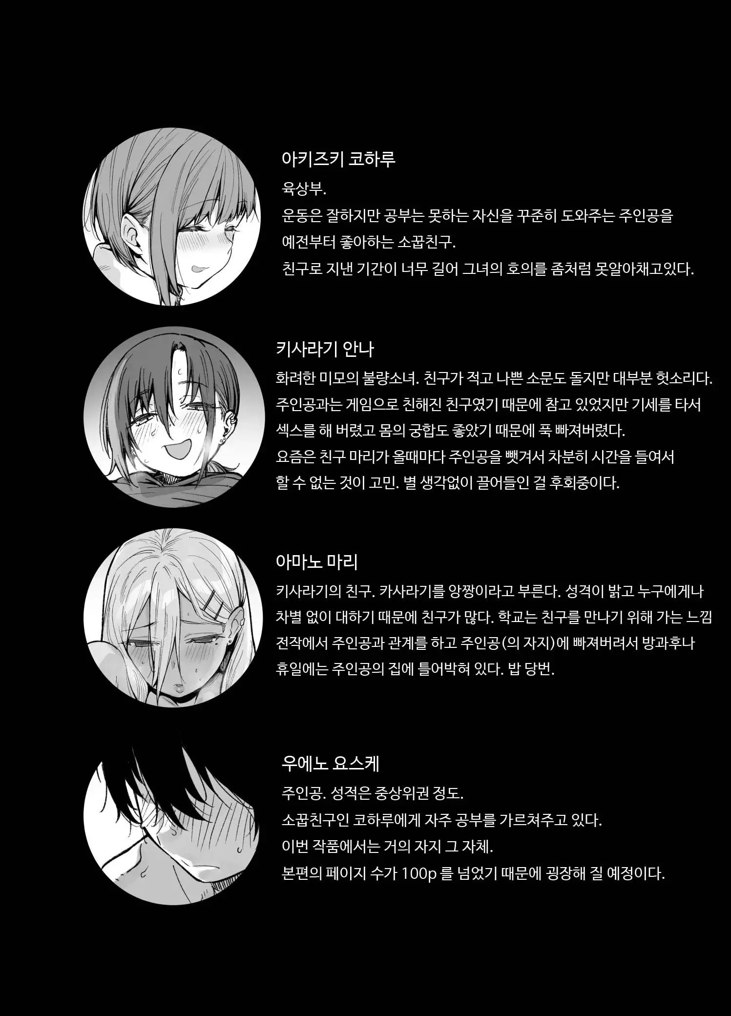 웹툰 이미지 3