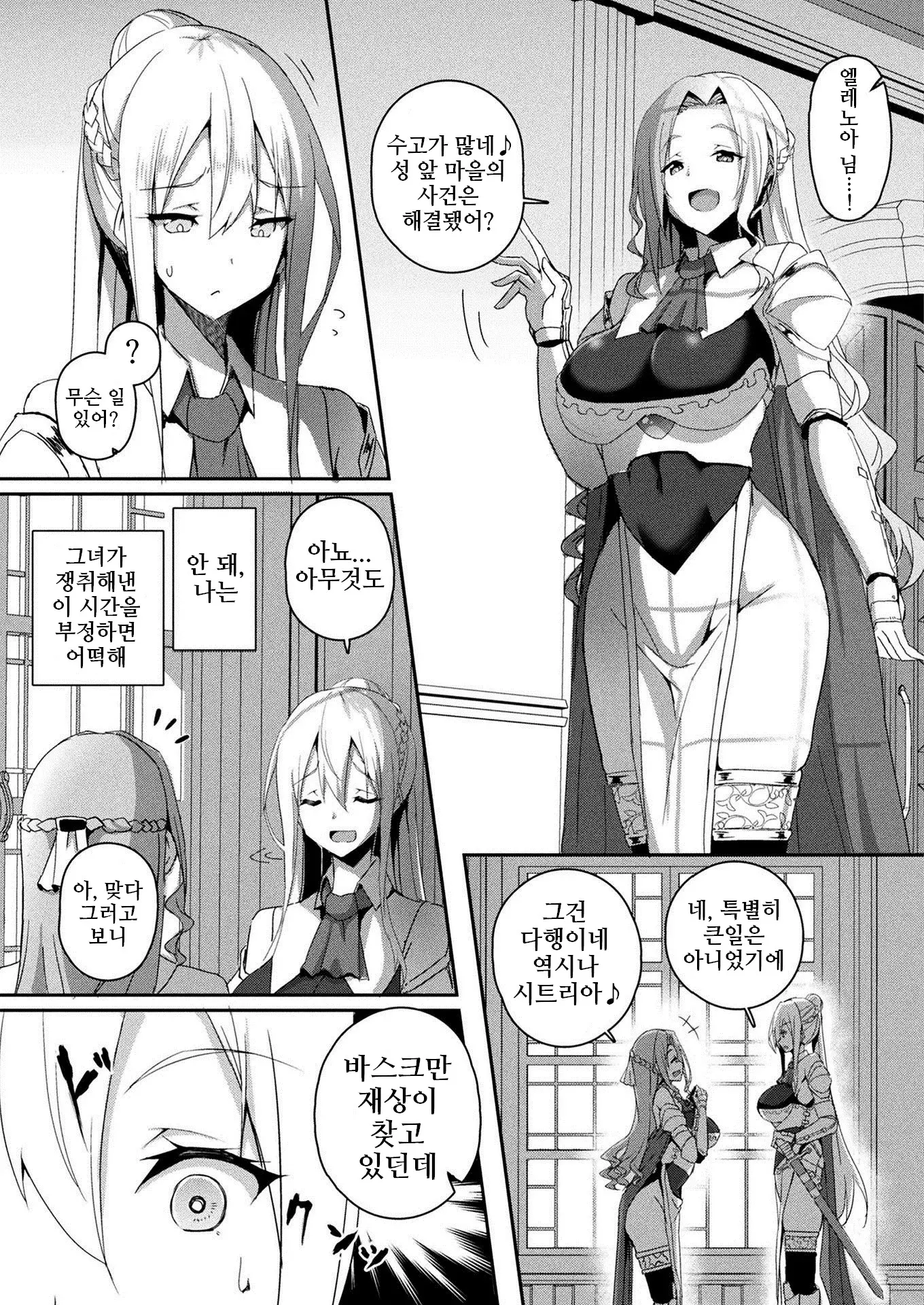 웹툰 이미지 4