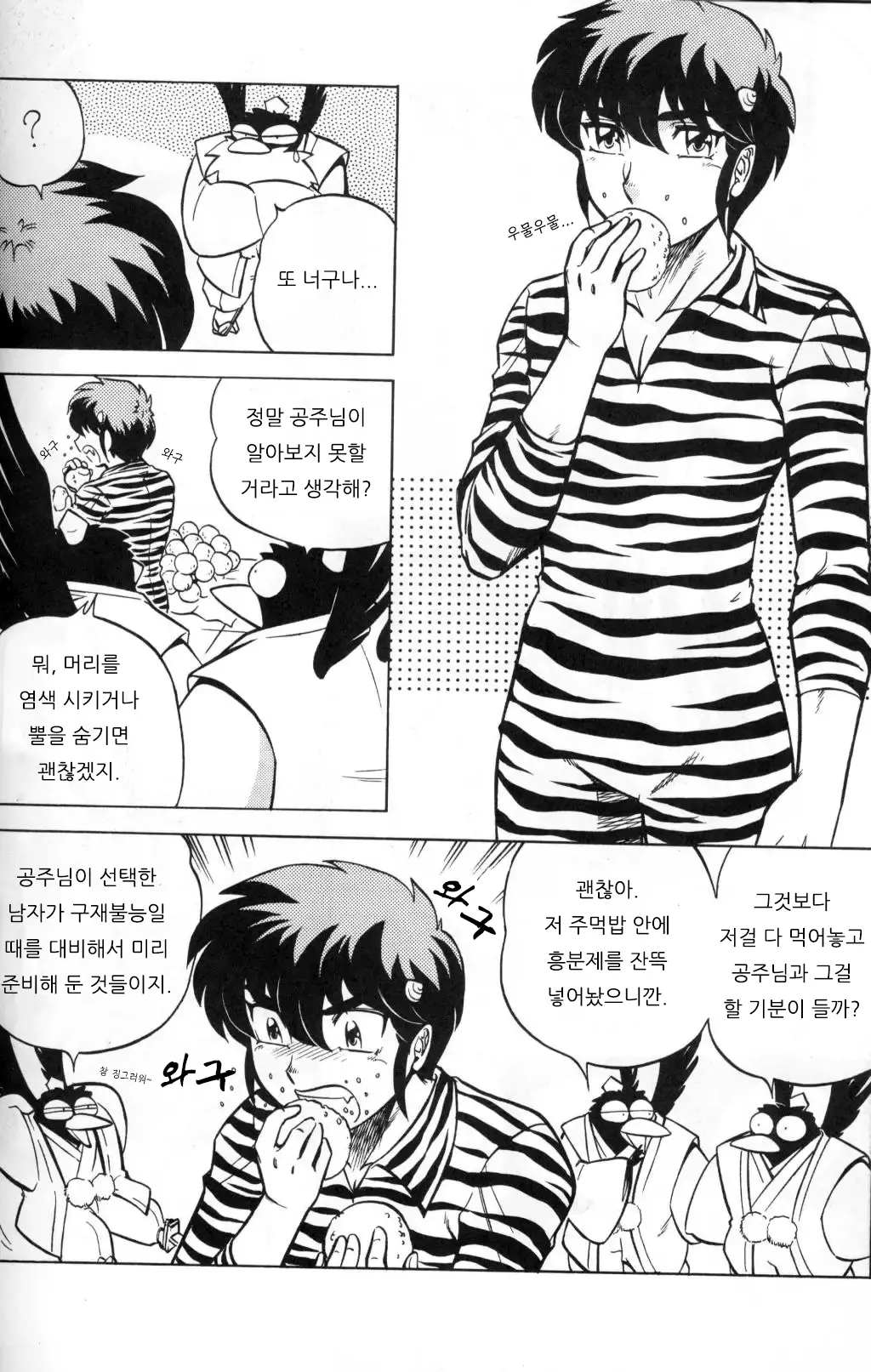 웹툰 이미지 10